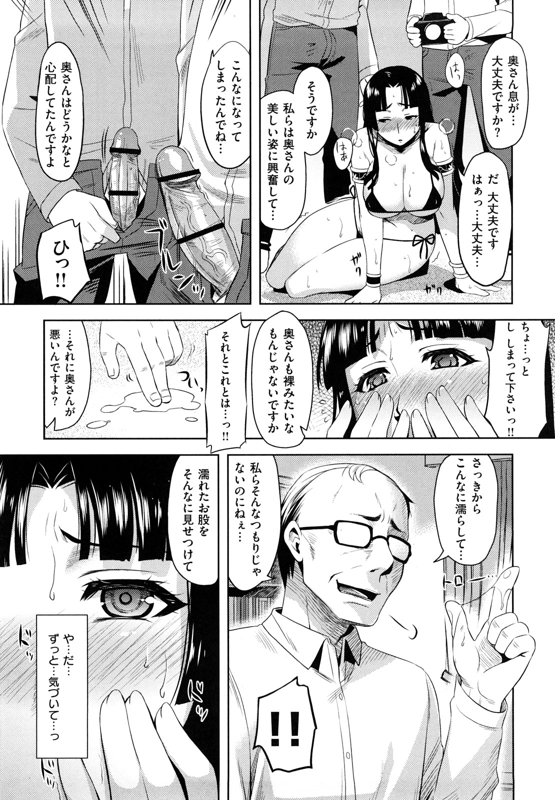 【エロ漫画】エロい私物を嫁に捨てられ落胆しているご近所のご主人達をコスプレ撮影会で励まし複数プレイする若奥様！【ReDrop：あぁっ奥様っ】
