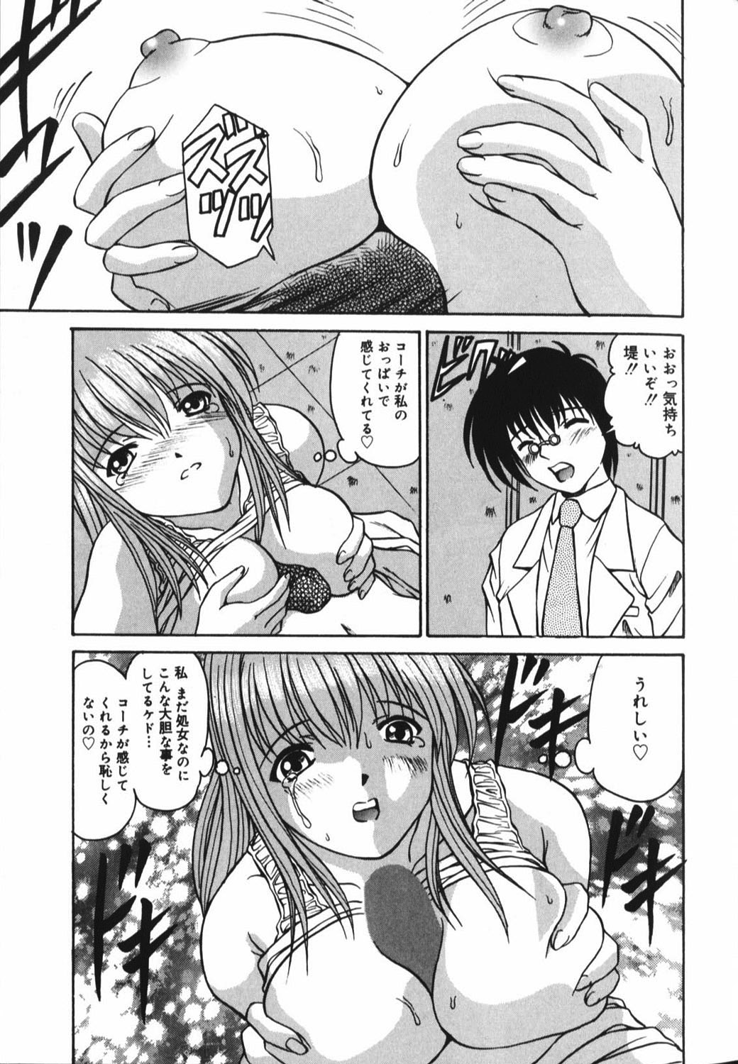 【エロ漫画】コーチにエッチな特訓をさせられちゃう巨乳のお姉さん…パイズリや乳首責めをされて射精してザーメンまみれになっちゃう【T’ege：大きなもっといってイイですか?】