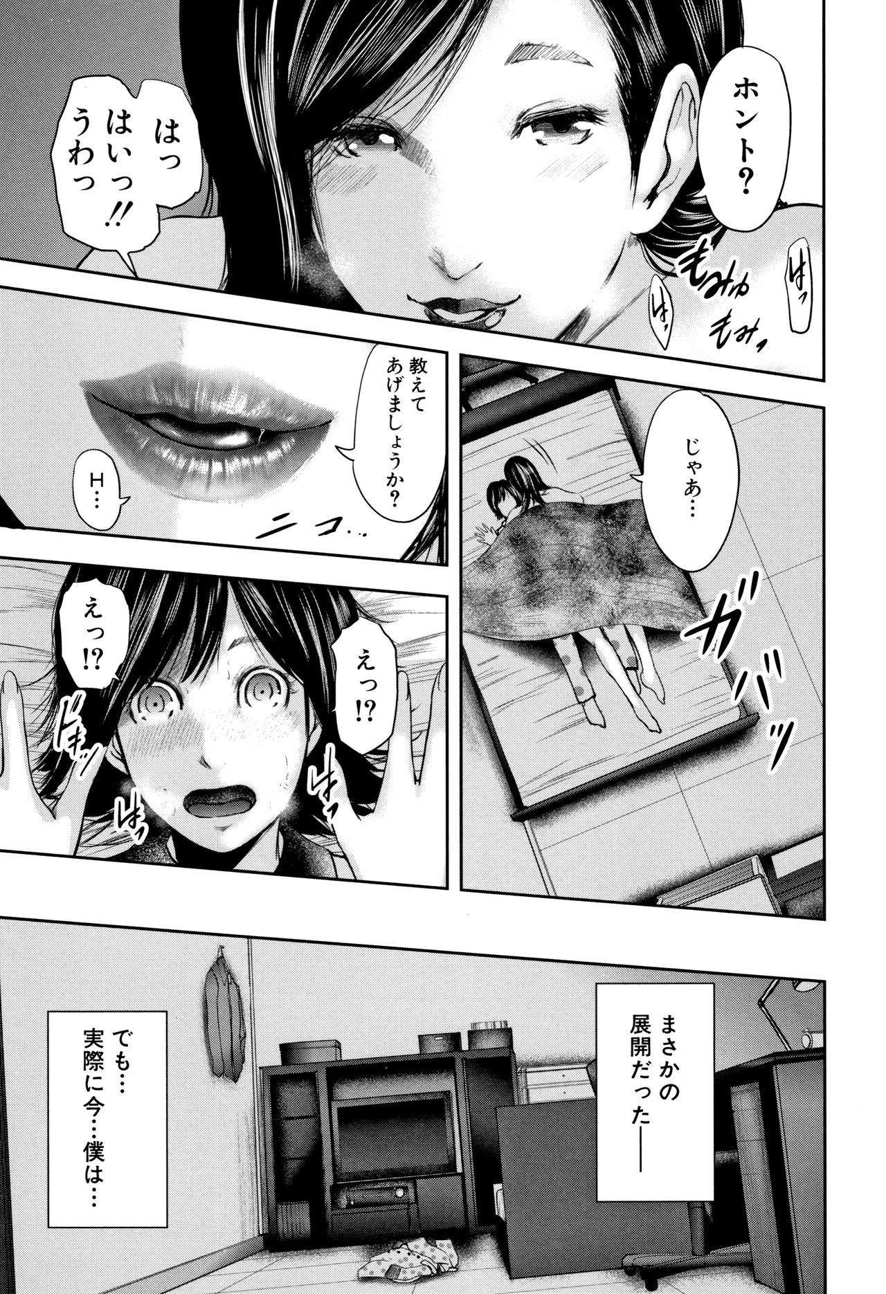 【少年漫画】息子の友達が愛しくなりフェラで抜く爆乳ママ…童貞卒業の記念に生で挿れさせてくれおばさんのイキ顔が見たくて必死に突き上げ中出しセックス【おたらい零:夢のような-夜-】