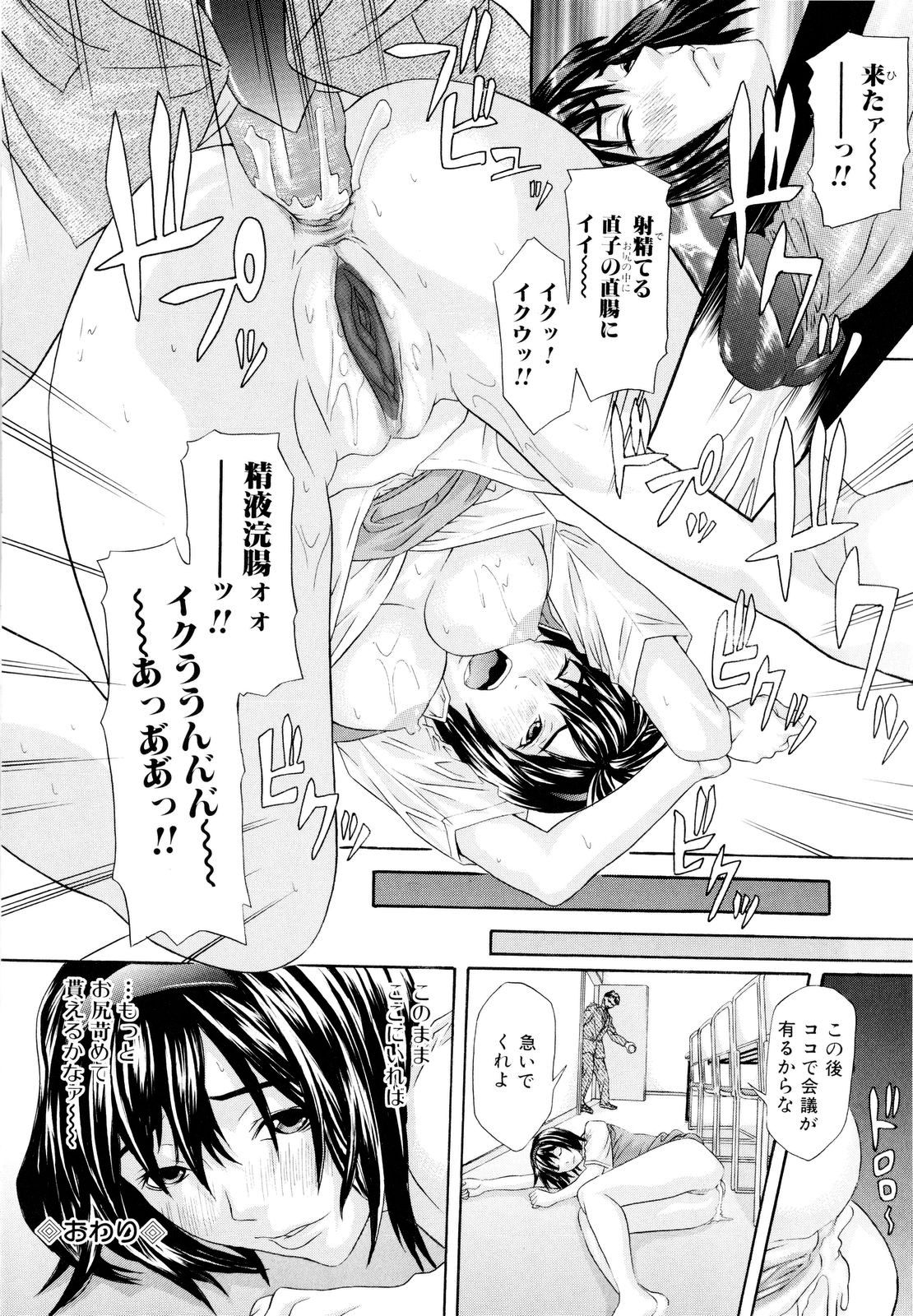 【エロ漫画】オフィスでおしりを調教されちゃう淫乱OL…ご奉仕フェラをして騎乗位やバックでアナルファックで中出し絶頂イキしちゃう【珍・特集：お尻の記憶】