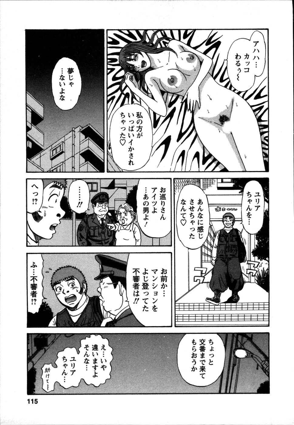 【エロ漫画】下着を拾ってもらった青年を誘惑しちゃうAV女優のお姉さん…ご奉仕フェラをして生ハメ中出しいちゃラブセックスで絶頂アクメ堕ちしちゃう【白熊童子：VOL.6 お仕事じゃないエッチ】