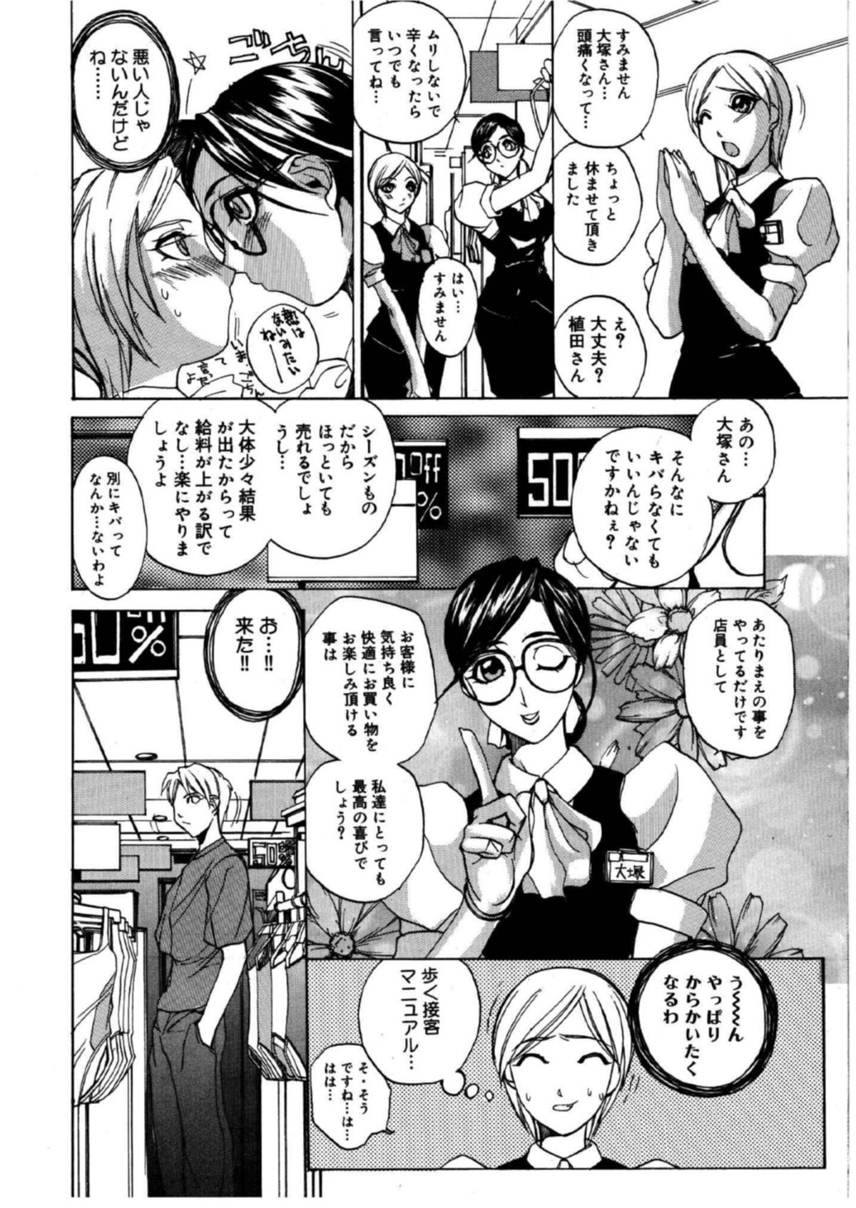 【エロ漫画】お客をエロ水着で誘惑しちゃう巨乳のショップ店員…乳首責めや騎乗位で生ハメ中出しいちゃラブセックスで絶頂アクメ堕ちしちゃう【御堂つかさ：浮遊 要塞Z】