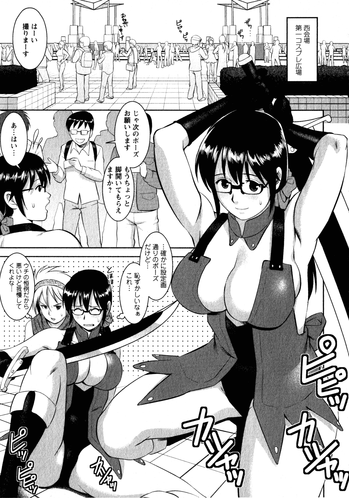 【エロ漫画】エロコスでショタを誘惑しちゃう巨乳のお姉さん…騎乗位やバックで生ハメ中出しいちゃラブセックスしちゃう【彩画堂：おたくのメガミさん 2】