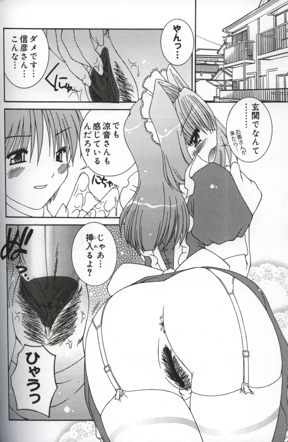 【エロ漫画】息子を誘惑しちゃう淫乱お母さん…嫁といっしょにご奉仕フェラやバックや騎乗位でいちゃラブ３Pセックスしちゃう【森下双葉：こんなおかあさん好きですか?】