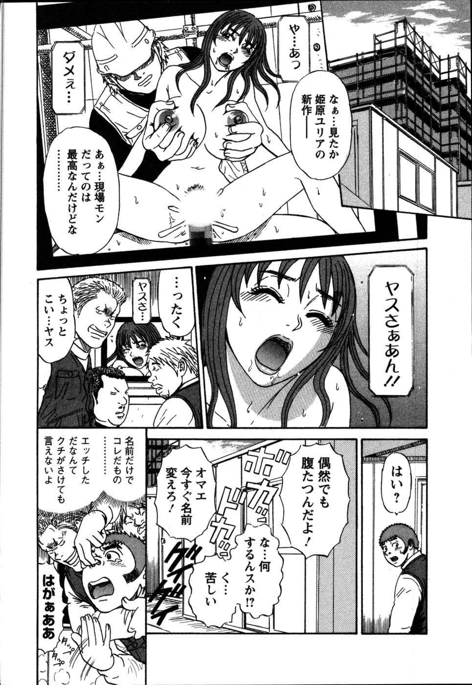 【エロ漫画】下着を拾ってもらった青年を誘惑しちゃうAV女優のお姉さん…ご奉仕フェラをして生ハメ中出しいちゃラブセックスで絶頂アクメ堕ちしちゃう【白熊童子：VOL.6 お仕事じゃないエッチ】