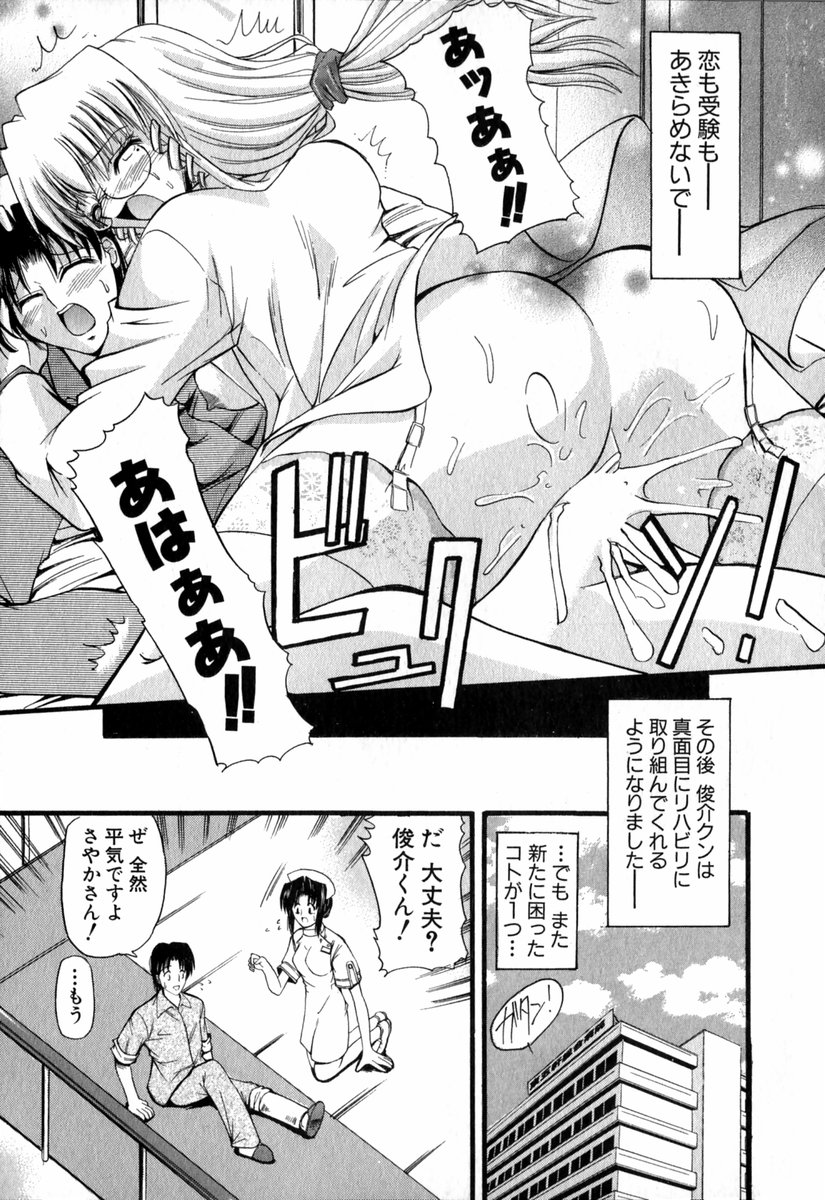 【エロ漫画】患者の勃起チンポを見て興奮しちゃう淫乱女医…ご奉仕フェラをして生ハメ中出しいちゃラブセックスで絶頂アクメ堕ちしちゃう【タケイツカサ：艶女医?ナースVol.1】