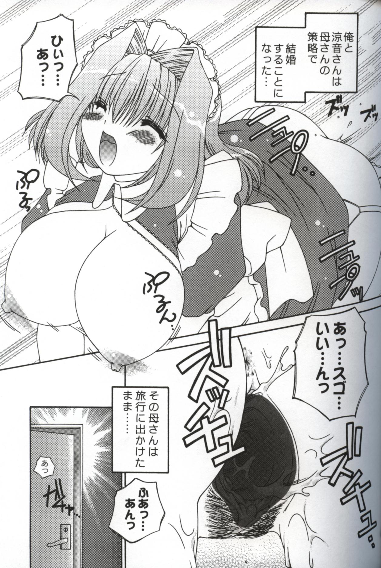【エロ漫画】息子を誘惑しちゃう淫乱お母さん…嫁といっしょにご奉仕フェラやバックや騎乗位でいちゃラブ３Pセックスしちゃう【森下双葉：こんなおかあさん好きですか?】