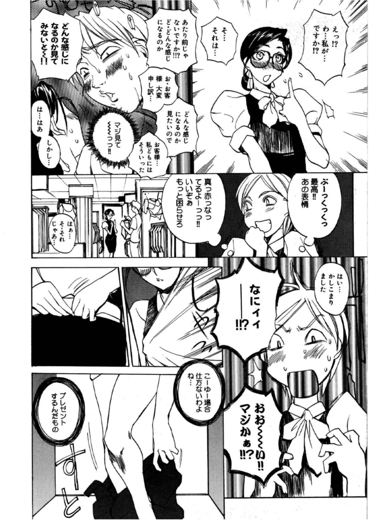 【エロ漫画】お客をエロ水着で誘惑しちゃう巨乳のショップ店員…乳首責めや騎乗位で生ハメ中出しいちゃラブセックスで絶頂アクメ堕ちしちゃう【御堂つかさ：浮遊 要塞Z】