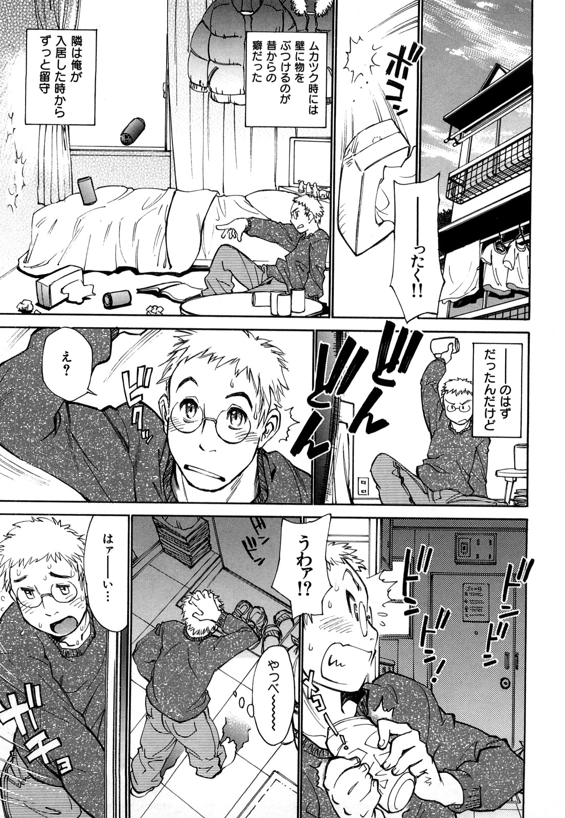 【エロ漫画】隣人の少年を誘惑しちゃうビッチ巨乳のお姉さん…キスやフェラをして騎乗位で生ハメ中出しいちゃらぶセックスしちゃう【田沼雄一郎：おとなりテリトリー】