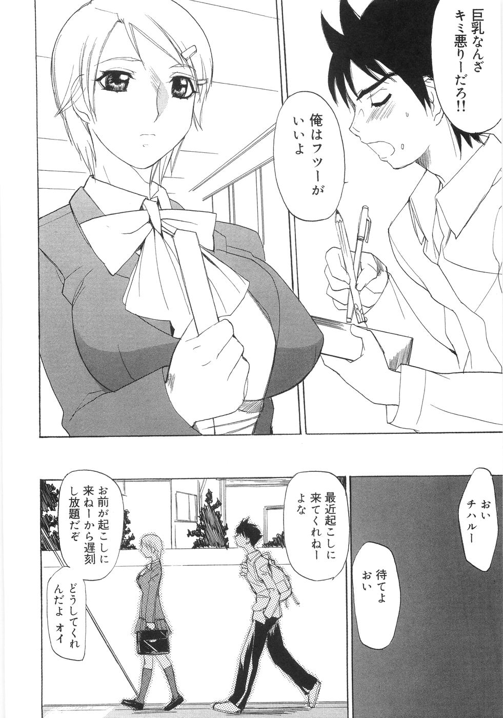 【エロ漫画】いつも朝起こしに来てくれてる爆乳美少女JKの幼馴染が憎まれ口叩きながら告白してきて朝から中出し【御堂つかさ：遅刻しちゃう!!】