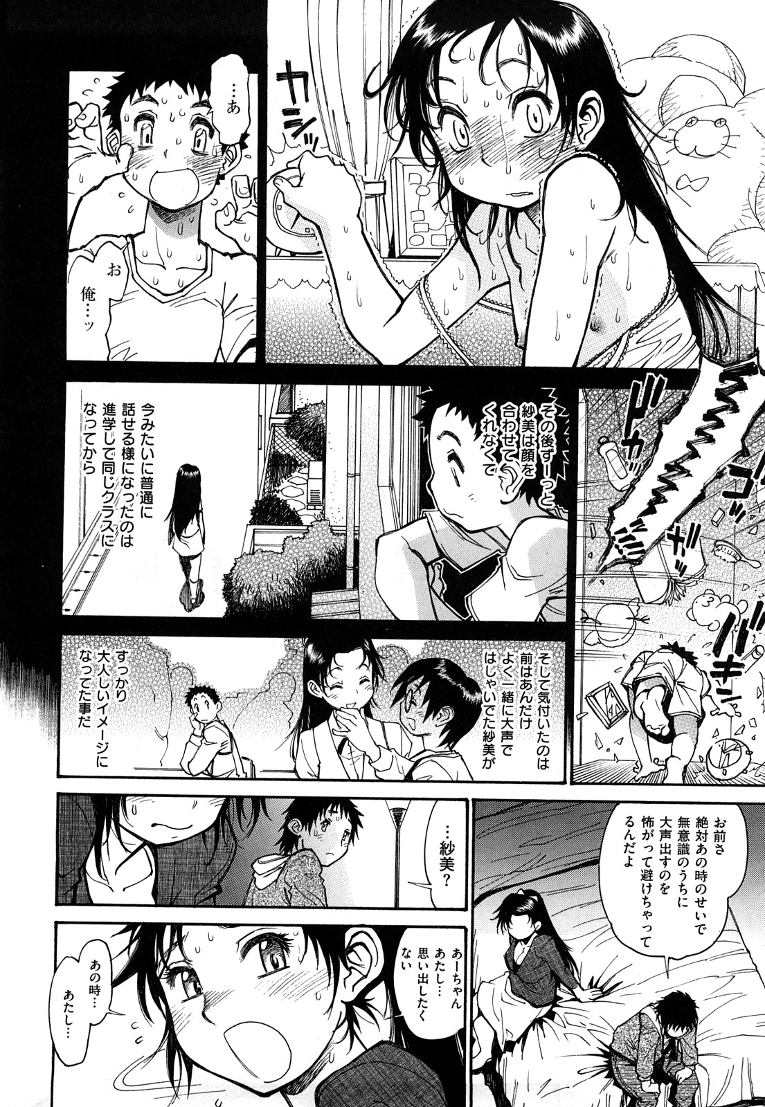 【エロ漫画】誘惑しちゃう巨乳の淫乱お姉さん…手マンやバックで生ハメ中出しいちゃラブセックスで絶頂アクメ堕ちしちゃう【田沼雄一郎：OPEN SESAME】