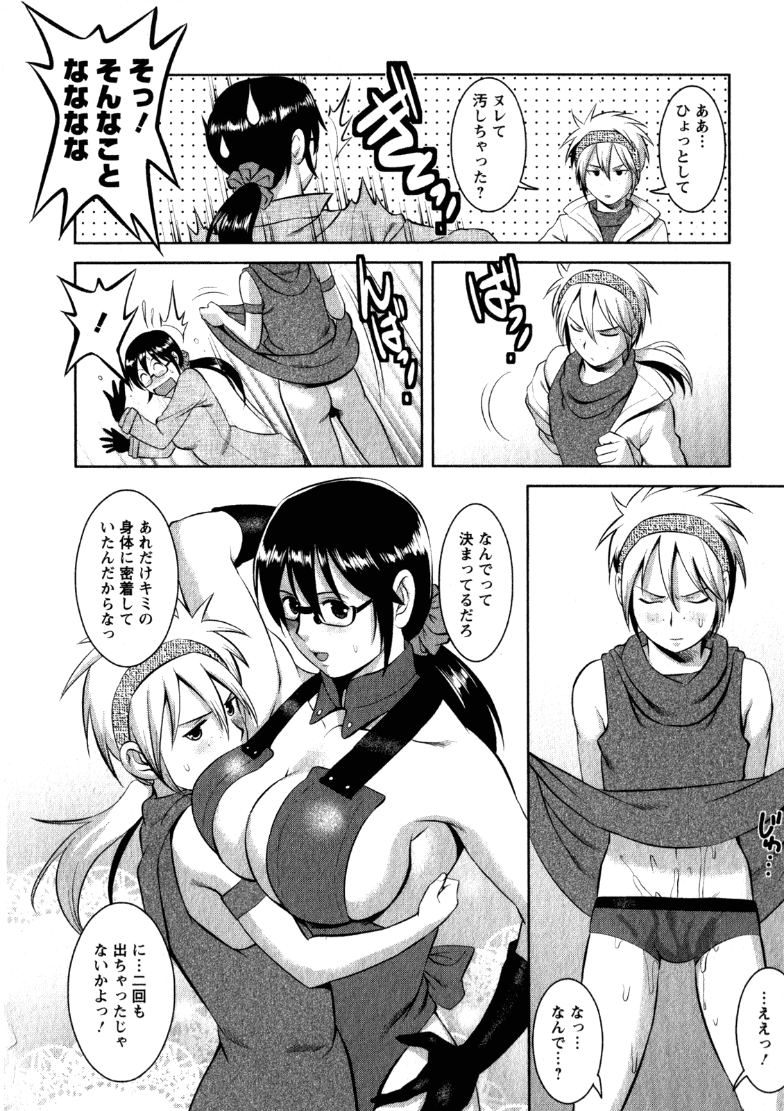 【エロ漫画】エロコスでショタを誘惑しちゃう巨乳のお姉さん…騎乗位やバックで生ハメ中出しいちゃラブセックスしちゃう【彩画堂：おたくのメガミさん 2】