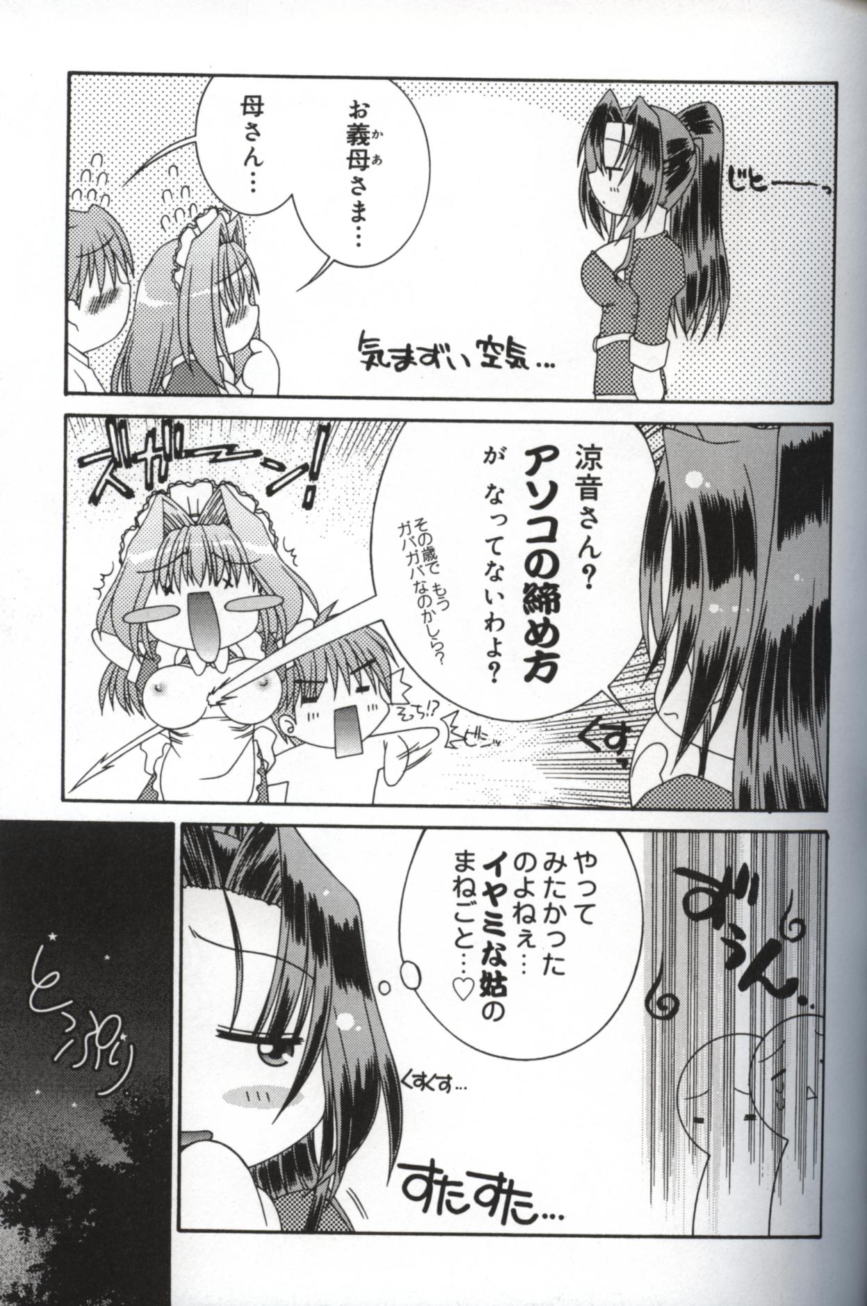 【エロ漫画】息子を誘惑しちゃう淫乱お母さん…嫁といっしょにご奉仕フェラやバックや騎乗位でいちゃラブ３Pセックスしちゃう【森下双葉：こんなおかあさん好きですか?】