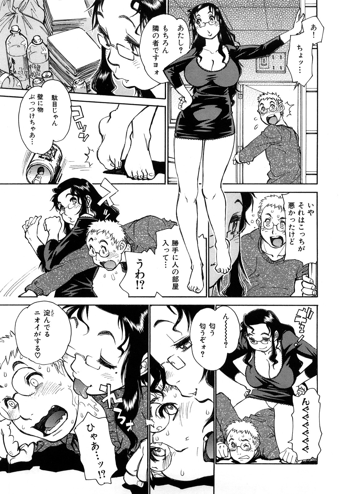 【少年漫画】隣人の少年を誘惑しちゃうビッチ巨乳のお姉さん…キスやフェラをして騎乗位で生ハメ中出しいちゃらぶセックスしちゃう【田沼雄一郎:おとなりテリトリー】