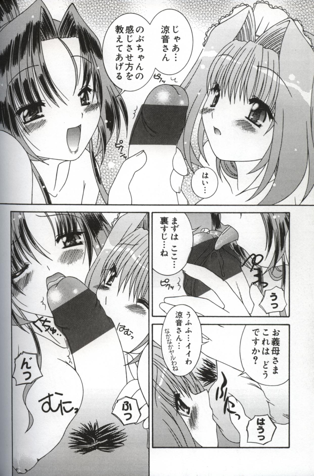 【エロ漫画】息子を誘惑しちゃう淫乱お母さん…嫁といっしょにご奉仕フェラやバックや騎乗位でいちゃラブ３Pセックスしちゃう【森下双葉：こんなおかあさん好きですか?】