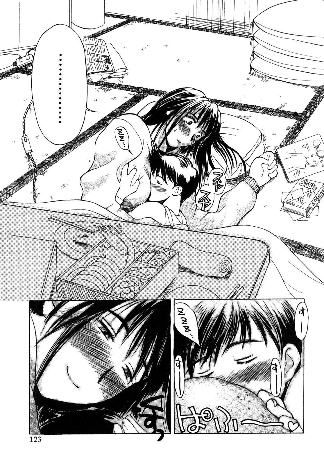 【エロ漫画】幼いころの幼馴染の約束を果たす巨乳お姉さん…成長していい男になった幼馴染のお嫁さんになっていちゃラブセックスをする！【みやびつづる：寝正月】