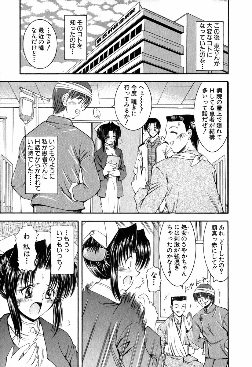【エロ漫画】触診と称しエッチな誘惑しちゃうメガネ淫乱の女医…ご奉仕フェラをして騎乗位で自ら挿入して逆レイプで生ハメ中出しセックスしちゃう【タケイツカサ：艶 女医?ナース Vol.2】