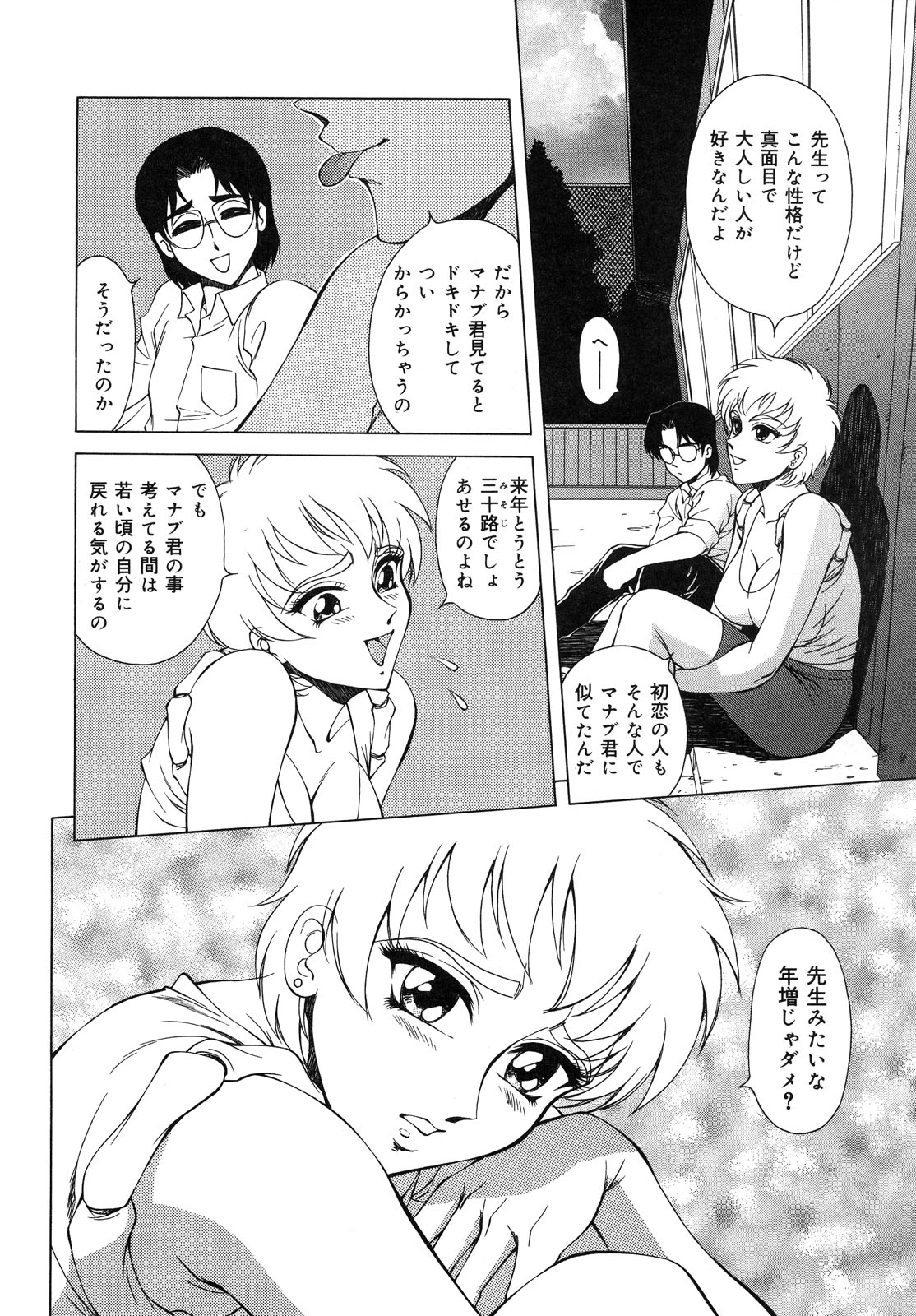 【エロ漫画】スパッツを履いて誘惑しちゃうムチムチ巨乳の保健体育の女教師…手コキで勃起させたチンポに興奮してアナルファックで中出し絶頂アクメ堕ちしちゃう【朝月南：校内淫交】