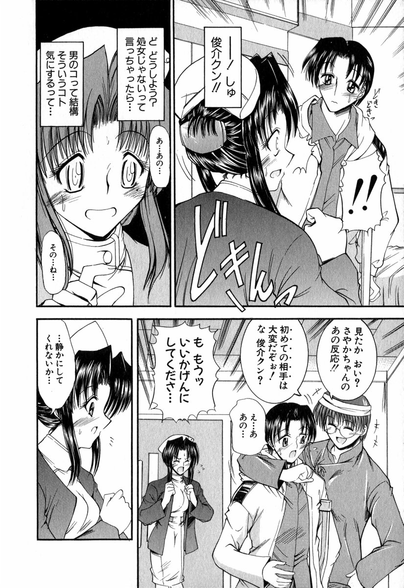 【エロ漫画】触診と称しエッチな誘惑しちゃうメガネ淫乱の女医…ご奉仕フェラをして騎乗位で自ら挿入して逆レイプで生ハメ中出しセックスしちゃう【タケイツカサ：艶 女医?ナース Vol.2】