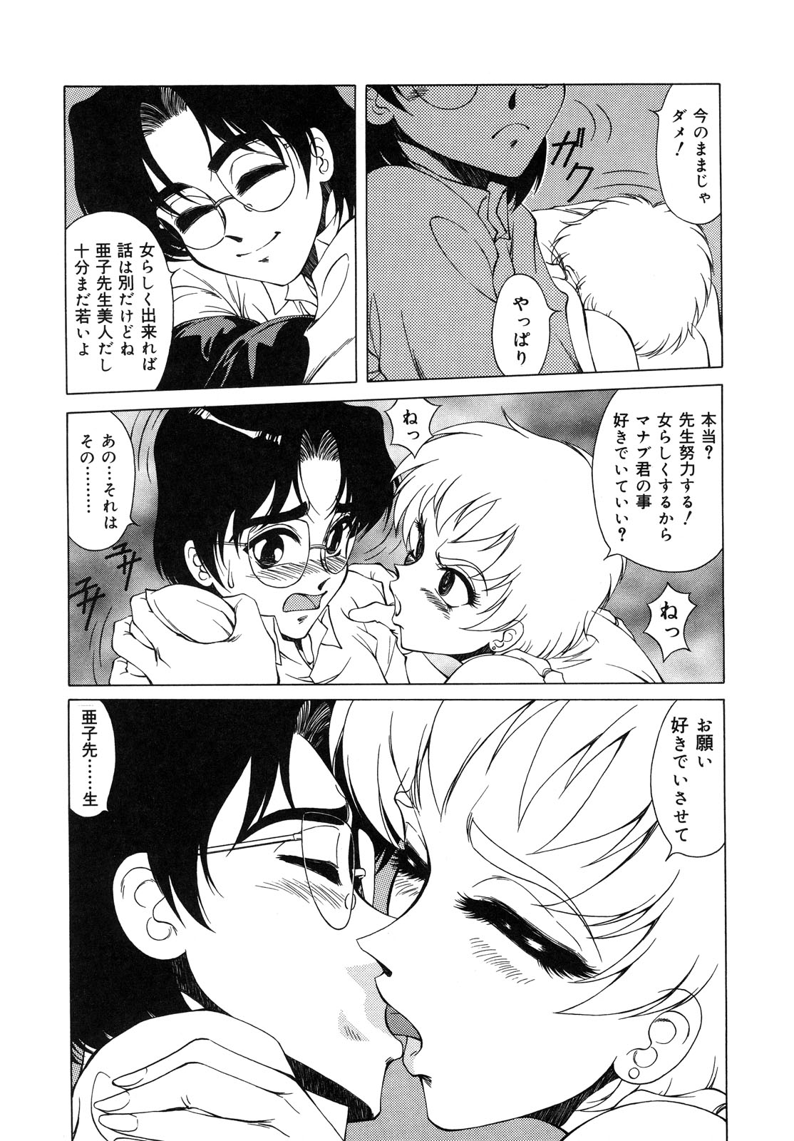 【エロ漫画】スパッツを履いて誘惑しちゃうムチムチ巨乳の保健体育の女教師…手コキで勃起させたチンポに興奮してアナルファックで中出し絶頂アクメ堕ちしちゃう【朝月南：校内淫交】