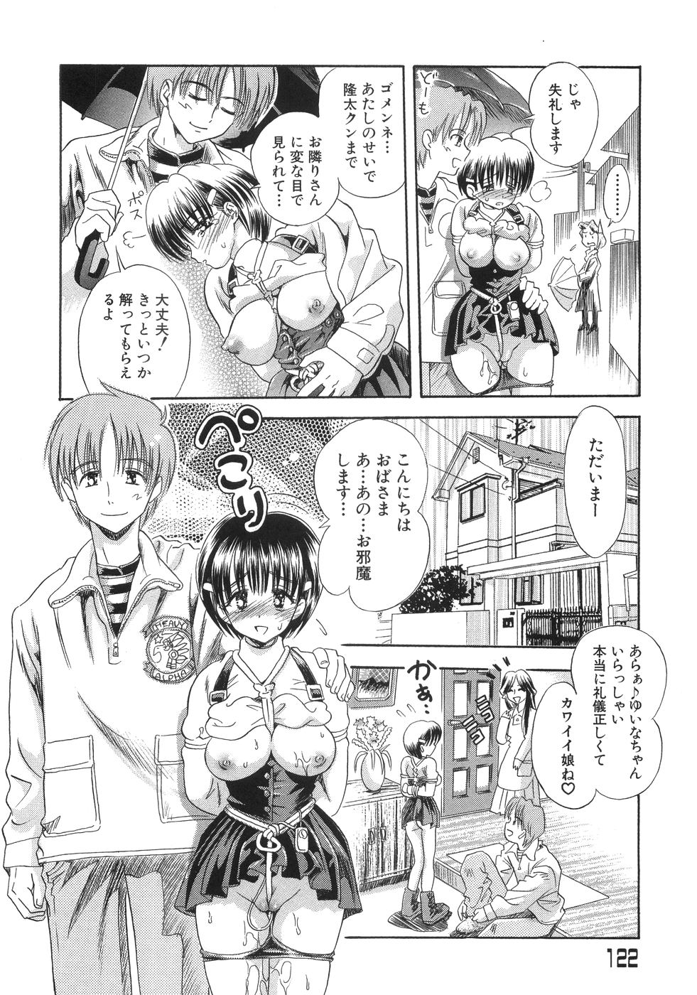 【エロ漫画】駅の階段で我慢できなくてオナニーしちゃう淫乱彼女…調教されてバイブ責めされて淫乱堕ちしちゃう【うさぎのたまご：エッチ大好き♡】