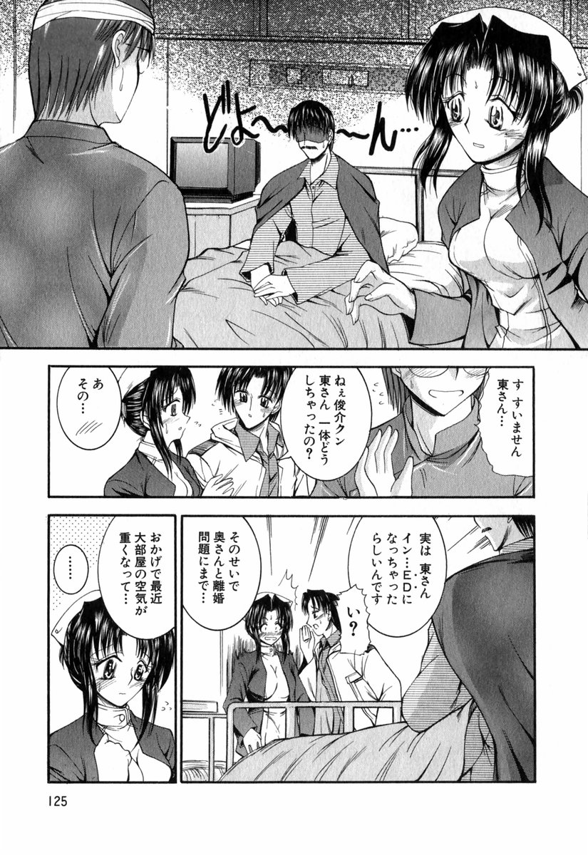 【エロ漫画】触診と称しエッチな誘惑しちゃうメガネ淫乱の女医…ご奉仕フェラをして騎乗位で自ら挿入して逆レイプで生ハメ中出しセックスしちゃう【タケイツカサ：艶 女医?ナース Vol.2】