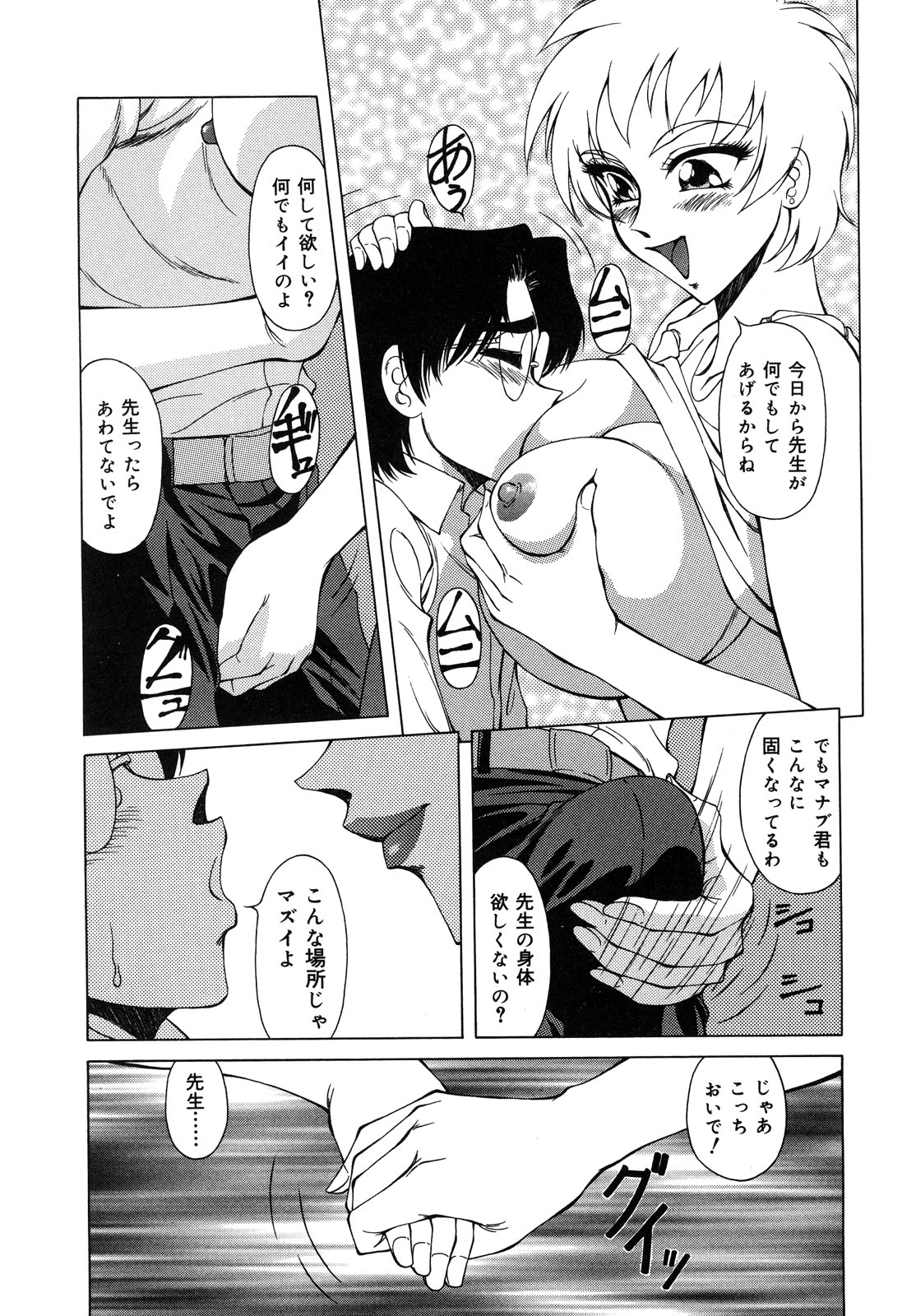 【エロ漫画】スパッツを履いて誘惑しちゃうムチムチ巨乳の保健体育の女教師…手コキで勃起させたチンポに興奮してアナルファックで中出し絶頂アクメ堕ちしちゃう【朝月南：校内淫交】