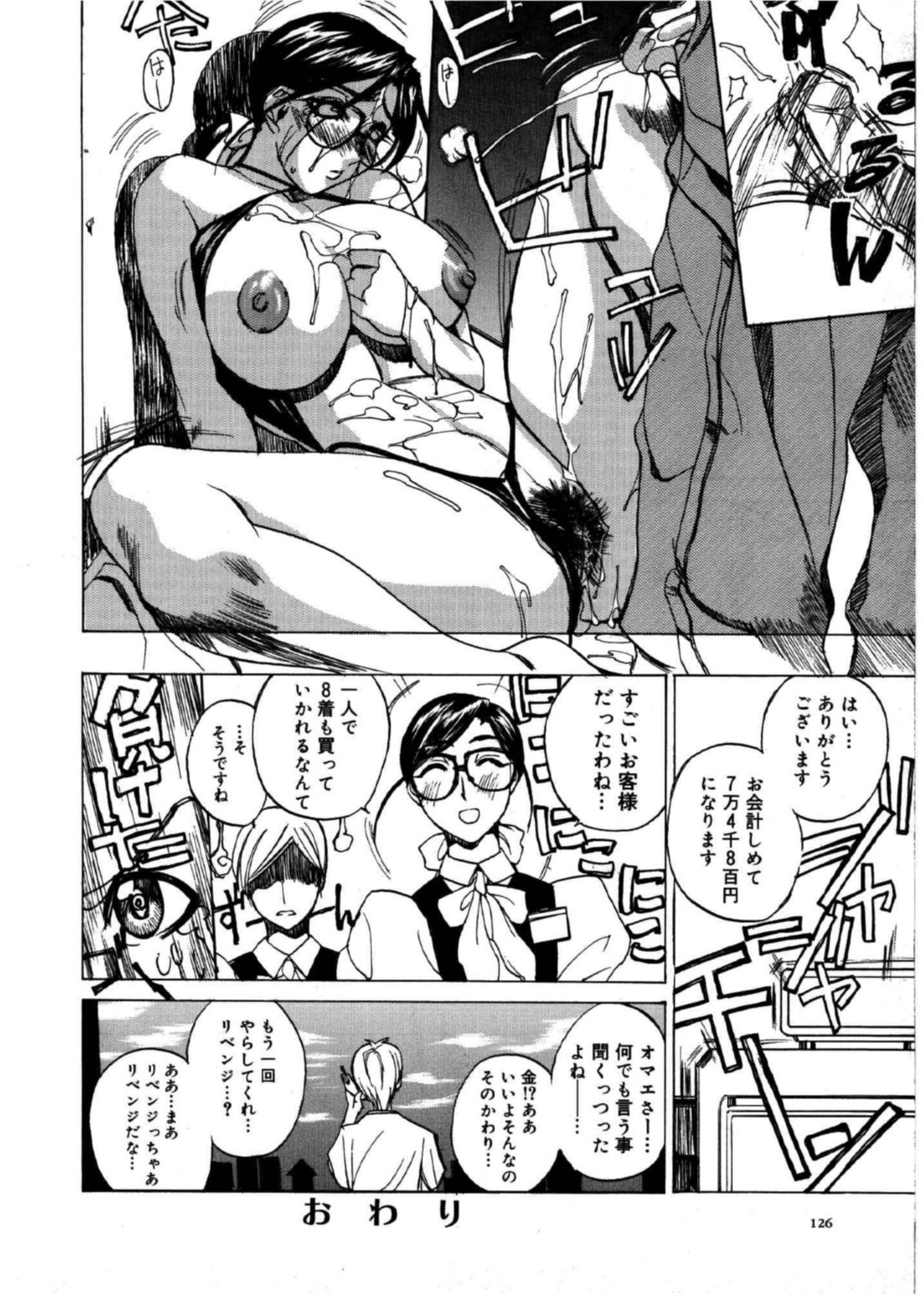 【エロ漫画】お客をエロ水着で誘惑しちゃう巨乳のショップ店員…乳首責めや騎乗位で生ハメ中出しいちゃラブセックスで絶頂アクメ堕ちしちゃう【御堂つかさ：浮遊 要塞Z】