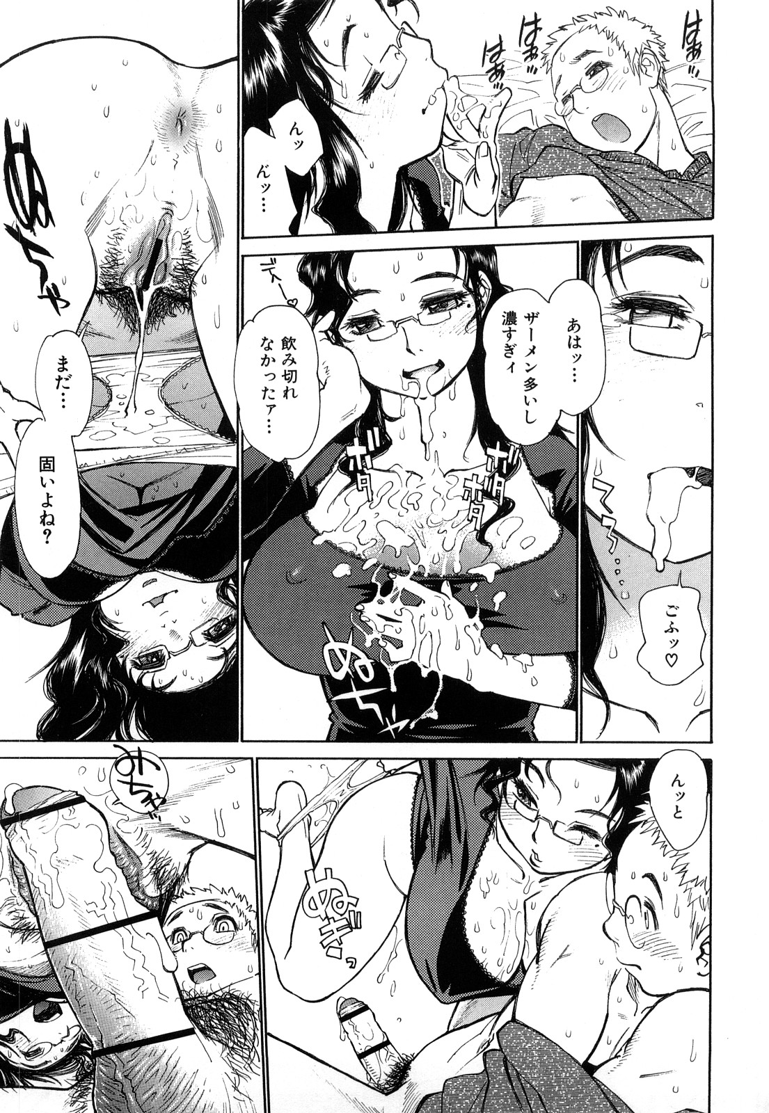 【少年漫画】隣人の少年を誘惑しちゃうビッチ巨乳のお姉さん…キスやフェラをして騎乗位で生ハメ中出しいちゃらぶセックスしちゃう【田沼雄一郎:おとなりテリトリー】