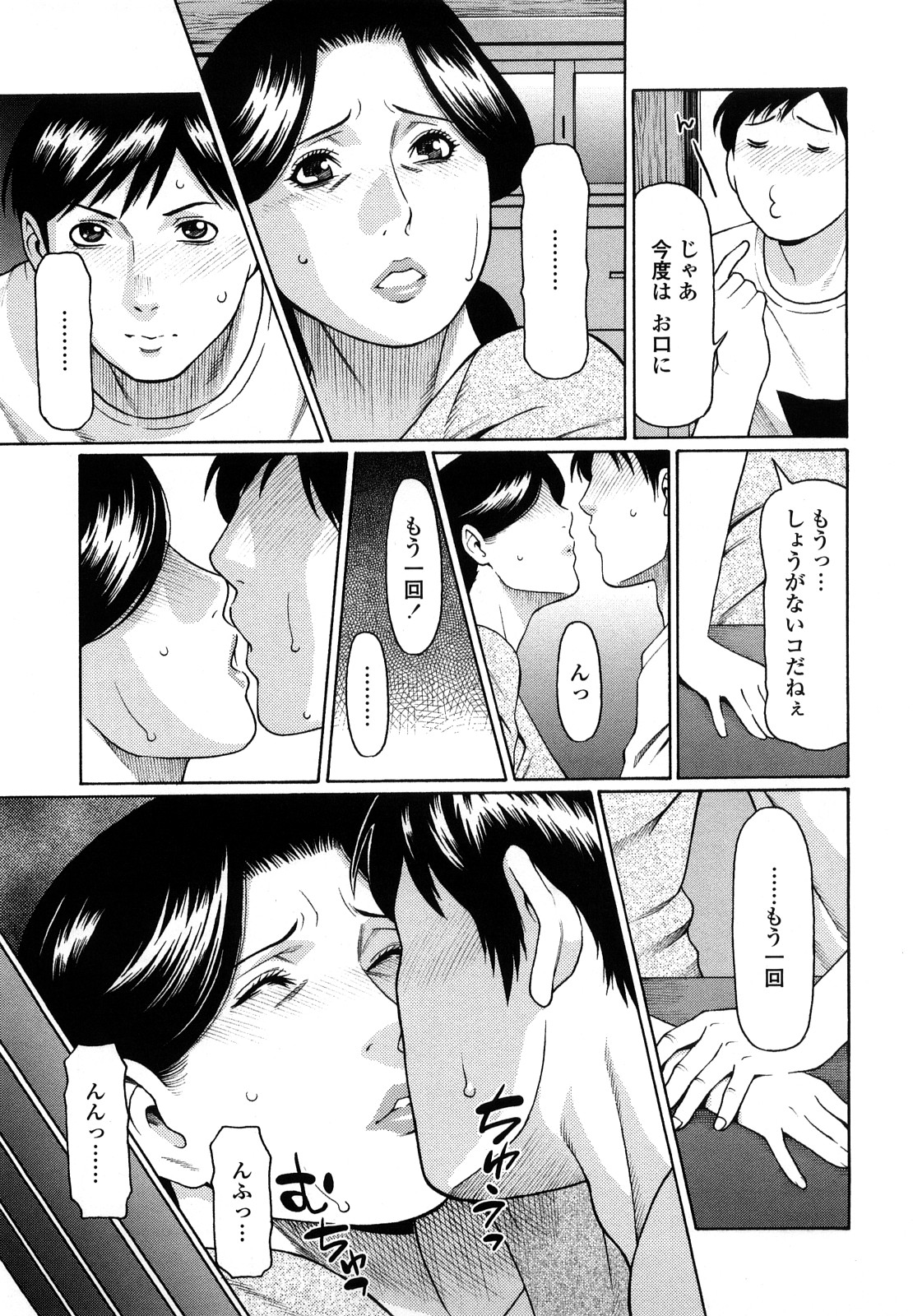 【少年漫画】店番をしてくれた近所の男子にお礼のキスをねだられて発情してしまうタバコ屋未亡人…ディープキスして手マンにイキまくり、激しい中出しセックスで雌絶頂【タカスギコウ:ぼくの好きなおばさん】