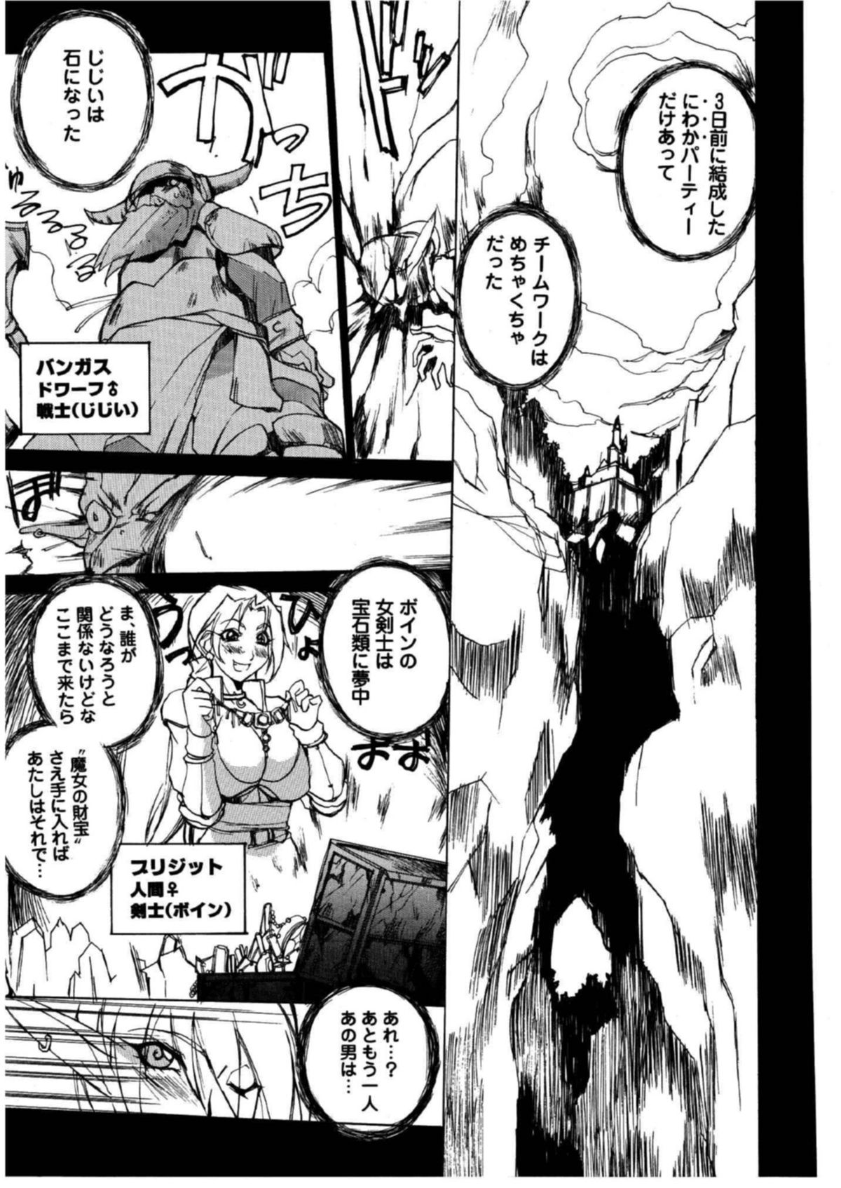 【エロ漫画】気絶している青年を逆レイプでお菓子ちゃう淫乱お姉さんたち…フェラをして騎乗位やバックで生ハメ中出しいちゃラブセックスしちゃう【御堂つかさ：宝租 あけまSHOW!!】