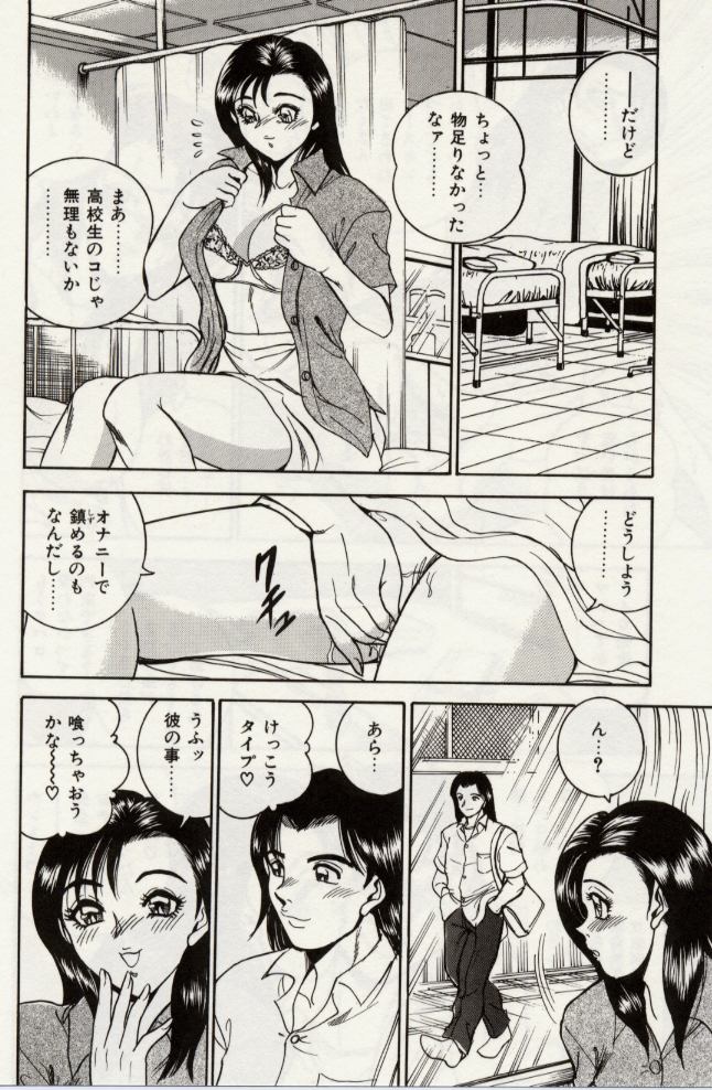 【少年漫画】生徒が野外セックスをしているのを見て乱入しちゃうビッチな女教師…乳首舐めや騎乗位で3Pセックスしちゃう【つくしの真琴:CHAPTER:7 NATSUMI & REIΚΑ】