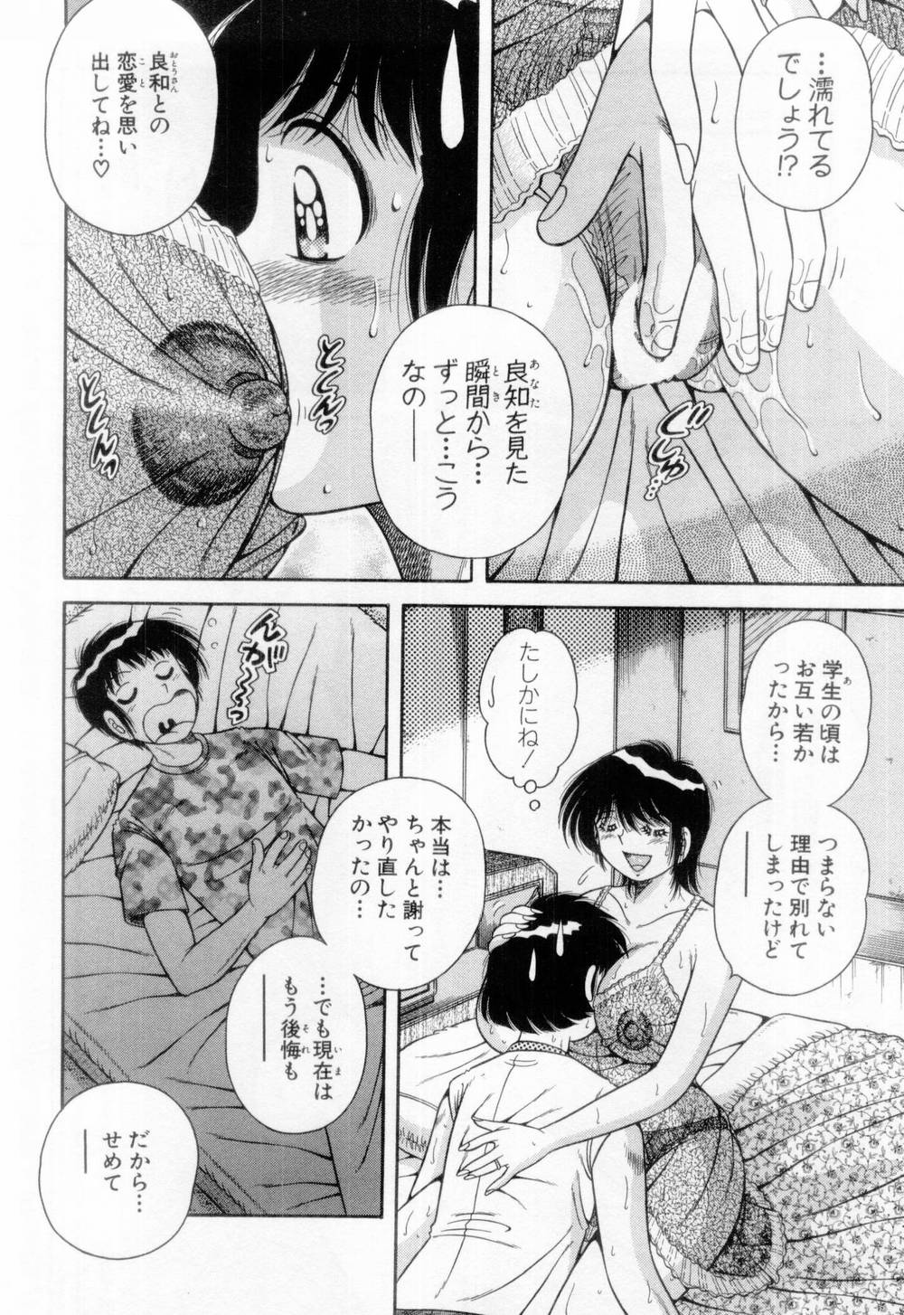 【エロ漫画】甥っ子を誘惑しちゃう淫乱巨乳のおばさん…エロ下着で誘惑して生ハメ中出しいちゃラブセックスしちゃう【海野幸：ときめき♥リバース】