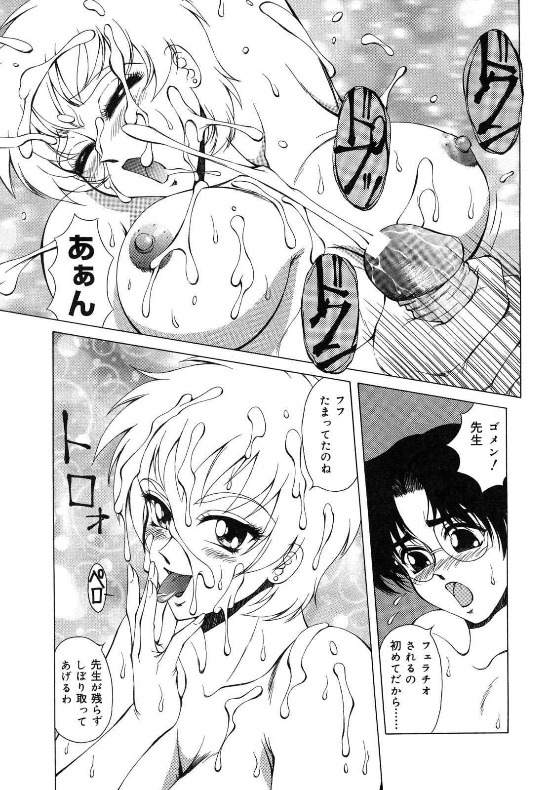 【エロ漫画】スパッツを履いて誘惑しちゃうムチムチ巨乳の保健体育の女教師…手コキで勃起させたチンポに興奮してアナルファックで中出し絶頂アクメ堕ちしちゃう【朝月南：校内淫交】