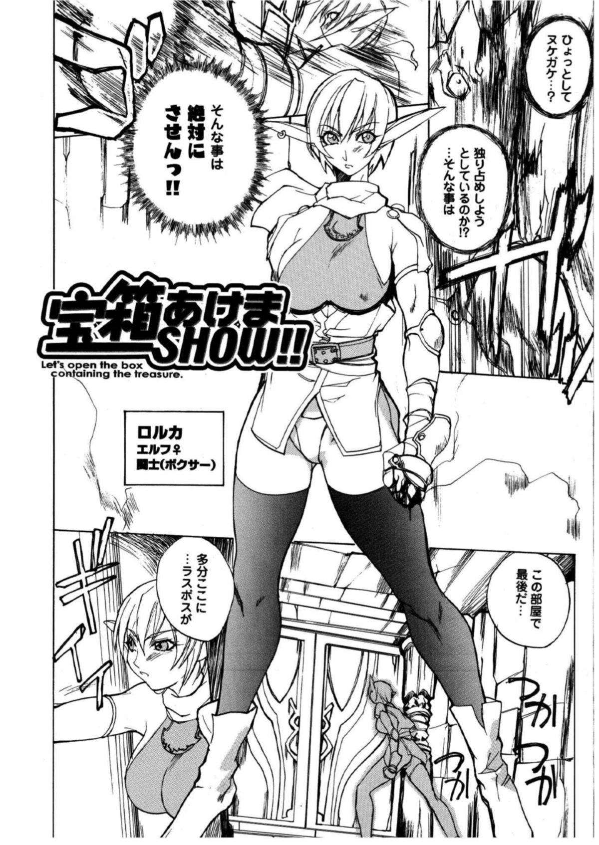 【エロ漫画】気絶している青年を逆レイプでお菓子ちゃう淫乱お姉さんたち…フェラをして騎乗位やバックで生ハメ中出しいちゃラブセックスしちゃう【御堂つかさ：宝租 あけまSHOW!!】