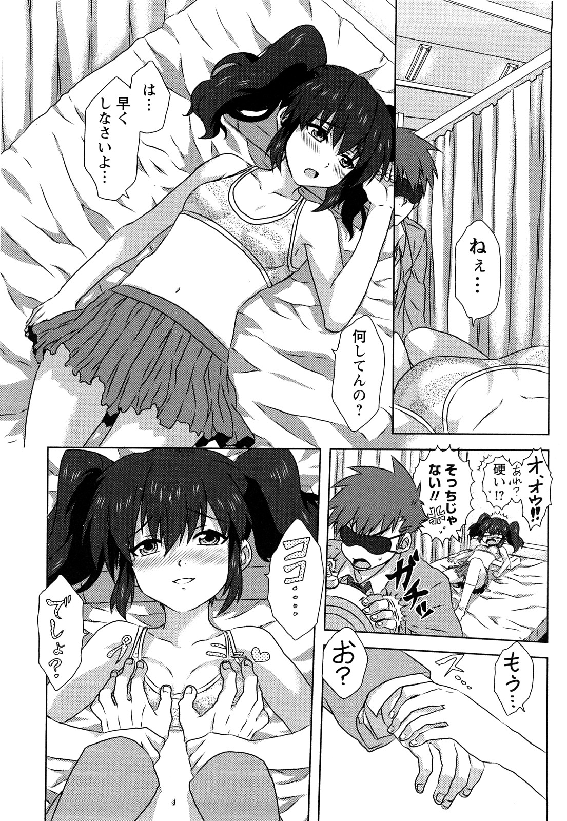 【エロ漫画】胸が大きいことを羨ましさを感じ裸になって誘惑しちゃうちっぱいJK…保健室でイチャイチャと騎乗位で生ハメ中出しセックスしちゃう【カマキリ：#01 日カップコンプレックス】