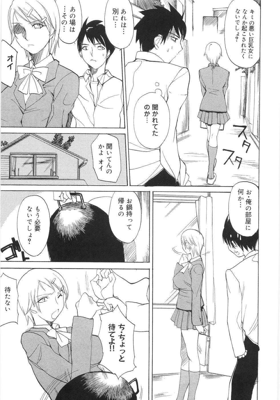 【エロ漫画】いつも朝起こしに来てくれてる爆乳美少女JKの幼馴染が憎まれ口叩きながら告白してきて朝から中出し【御堂つかさ：遅刻しちゃう!!】