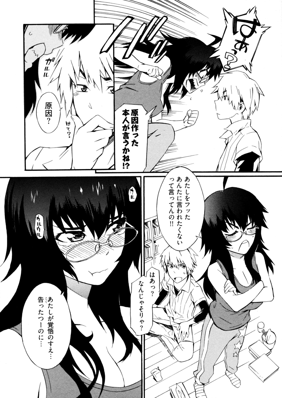 【エロ漫画】失恋して引きこもり中のオタク処女がモザイク無しで見るチンポに大興奮していちゃラブセックスで淫乱堕ち【ムサシマル：オタ子ですがなにか？】