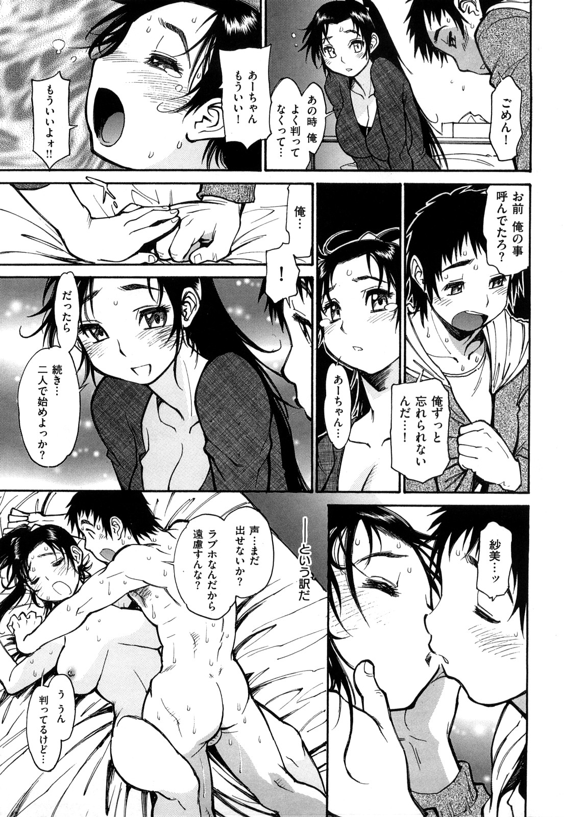 【エロ漫画】誘惑しちゃう巨乳の淫乱お姉さん…手マンやバックで生ハメ中出しいちゃラブセックスで絶頂アクメ堕ちしちゃう【田沼雄一郎：OPEN SESAME】