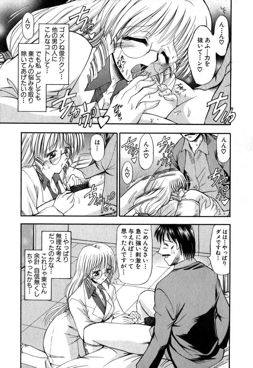 【エロ漫画】触診と称しエッチな誘惑しちゃうメガネ淫乱の女医…ご奉仕フェラをして騎乗位で自ら挿入して逆レイプで生ハメ中出しセックスしちゃう【タケイツカサ：艶 女医?ナース Vol.2】