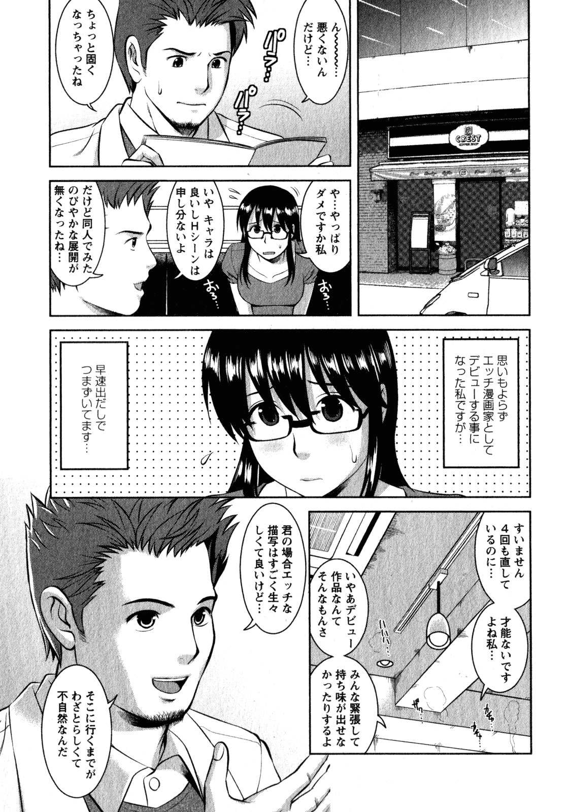 【エロ漫画】青姦のエロ漫画を描くべく、実際に森の中でセックスすることとなった巨乳JD…彼女は男と森の中で全裸になり、立ちバックで中出しセックス。更にクンニやフェラをして二回戦目に突入し、正常位で再びセックス。【彩画堂：Miracle.16 野外でドキドキ】