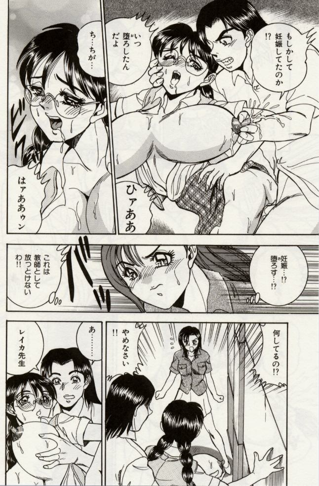 【少年漫画】生徒が野外セックスをしているのを見て乱入しちゃうビッチな女教師…乳首舐めや騎乗位で3Pセックスしちゃう【つくしの真琴:CHAPTER:7 NATSUMI & REIΚΑ】