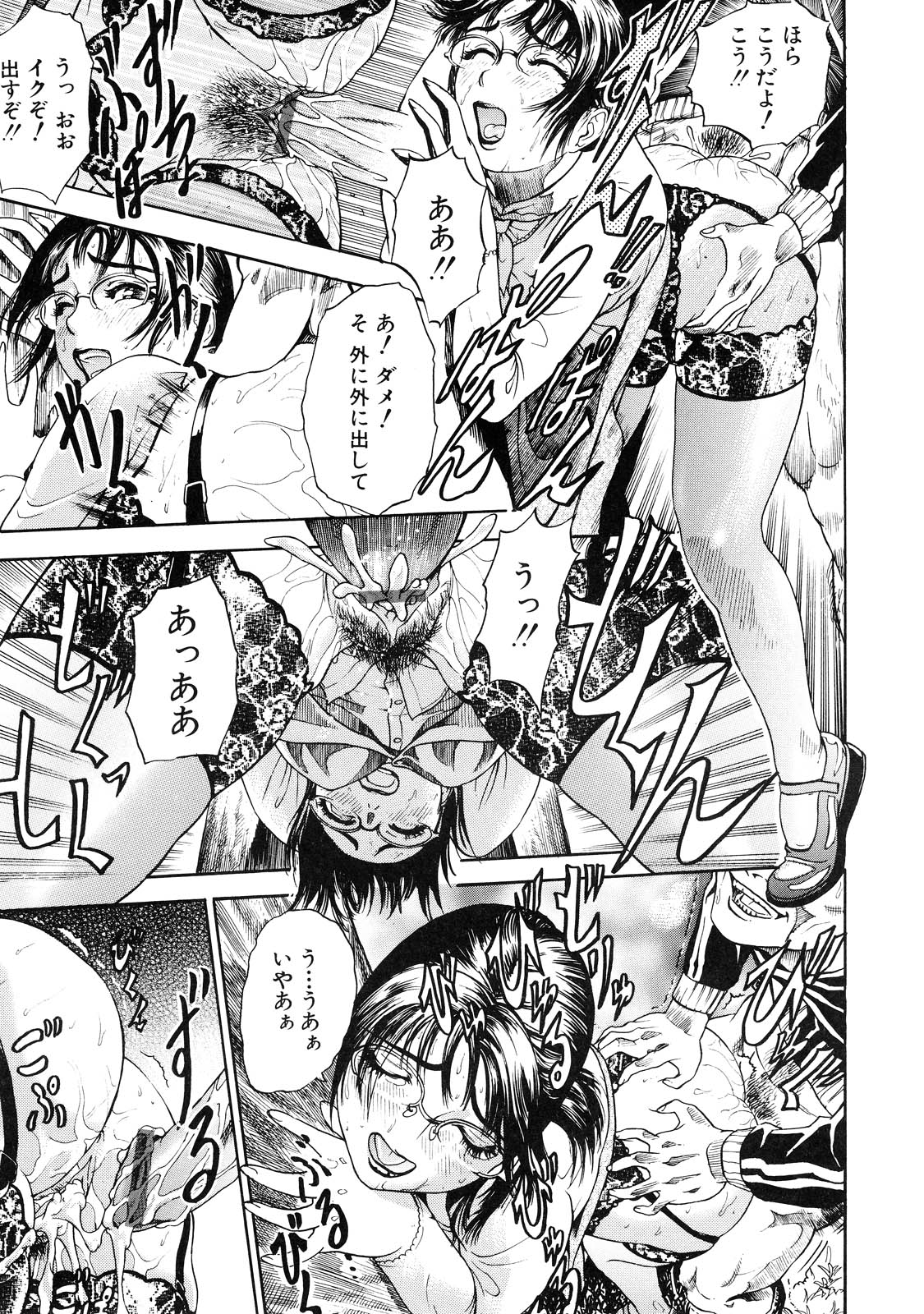 【少年漫画】犯されているところを生徒に見られてしまい誘惑するビッチな女教師…そのままフェラやパイズリをしてザーメンをぶっかけられて絶頂しまくる【灰司：花一時 雛一盛】