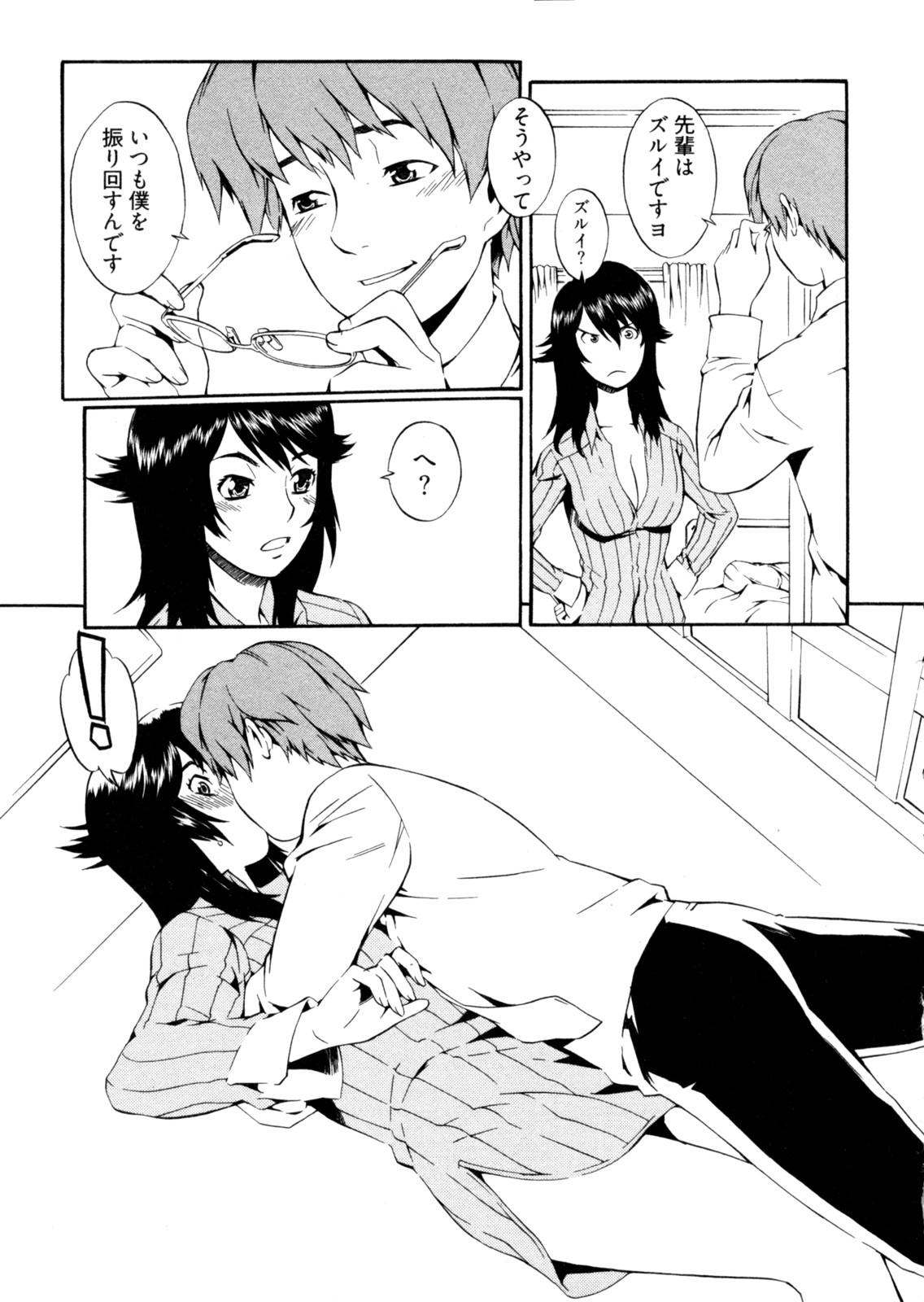 【エロ漫画】後輩に押し倒され朝からエッチしちゃうお姉さん…フェラをして生ハメ中出しいちゃラブセックスで絶頂アクメ堕ちしちゃう【ムサシマル：珈琲狂時代】