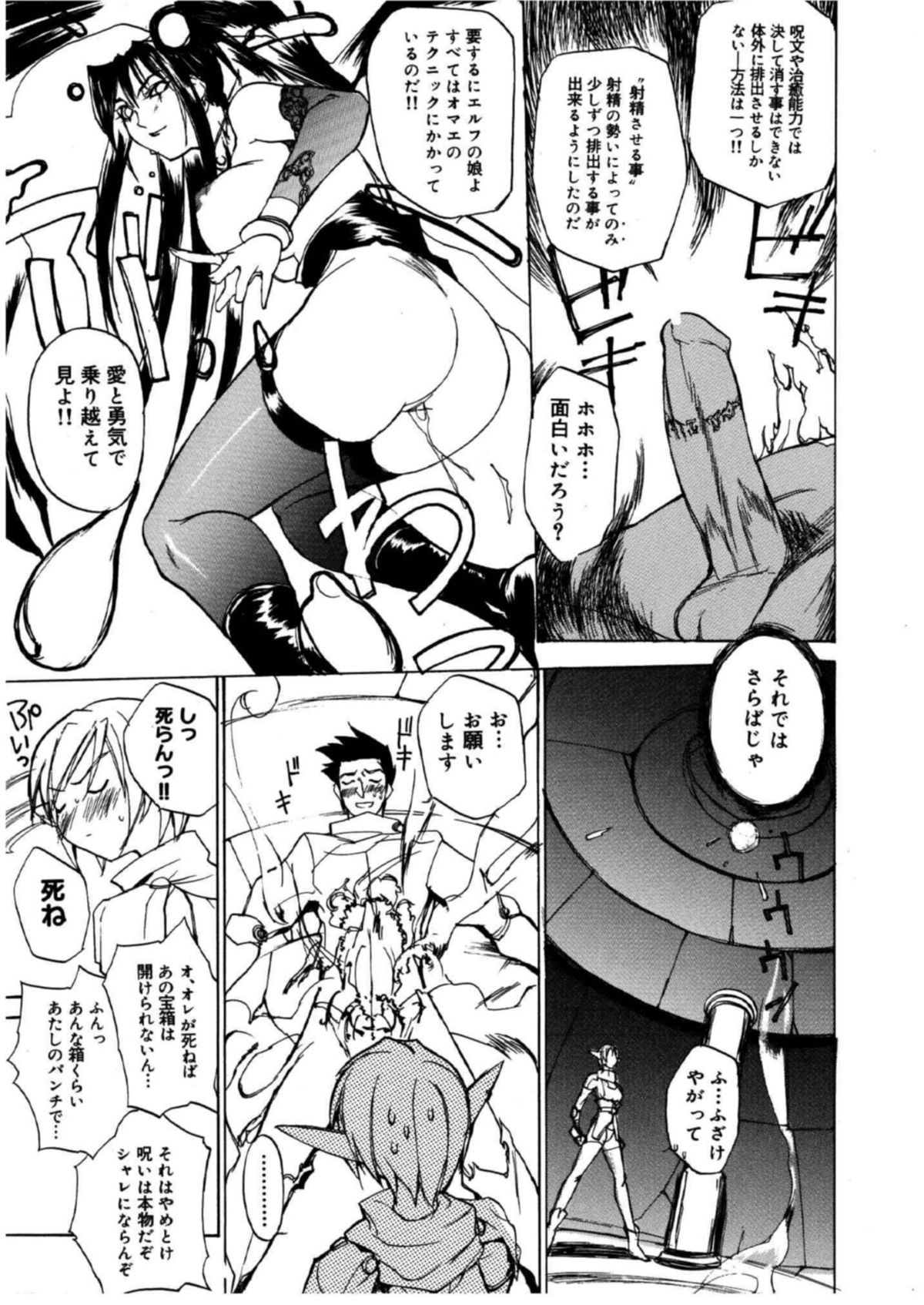 【エロ漫画】気絶している青年を逆レイプでお菓子ちゃう淫乱お姉さんたち…フェラをして騎乗位やバックで生ハメ中出しいちゃラブセックスしちゃう【御堂つかさ：宝租 あけまSHOW!!】