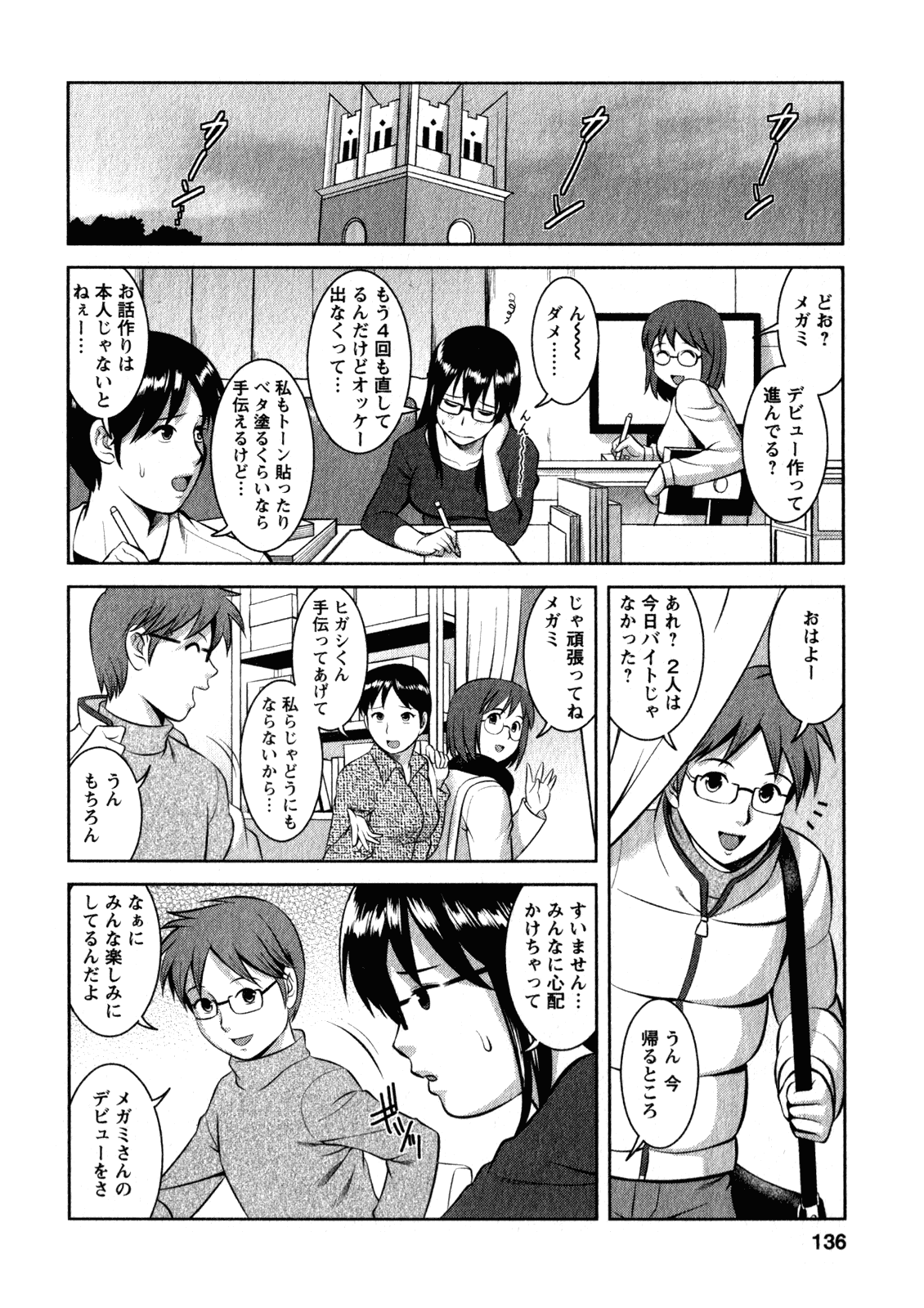 【エロ漫画】青姦のエロ漫画を描くべく、実際に森の中でセックスすることとなった巨乳JD…彼女は男と森の中で全裸になり、立ちバックで中出しセックス。更にクンニやフェラをして二回戦目に突入し、正常位で再びセックス。【彩画堂：Miracle.16 野外でドキドキ】