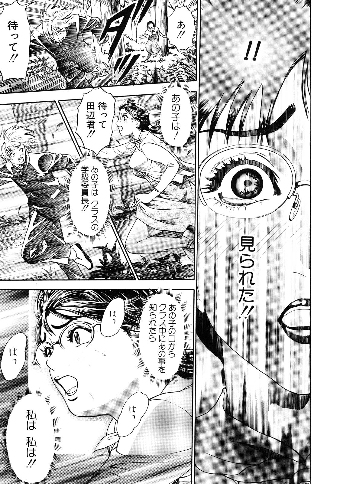 【少年漫画】犯されているところを生徒に見られてしまい誘惑するビッチな女教師…そのままフェラやパイズリをしてザーメンをぶっかけられて絶頂しまくる【灰司：花一時 雛一盛】