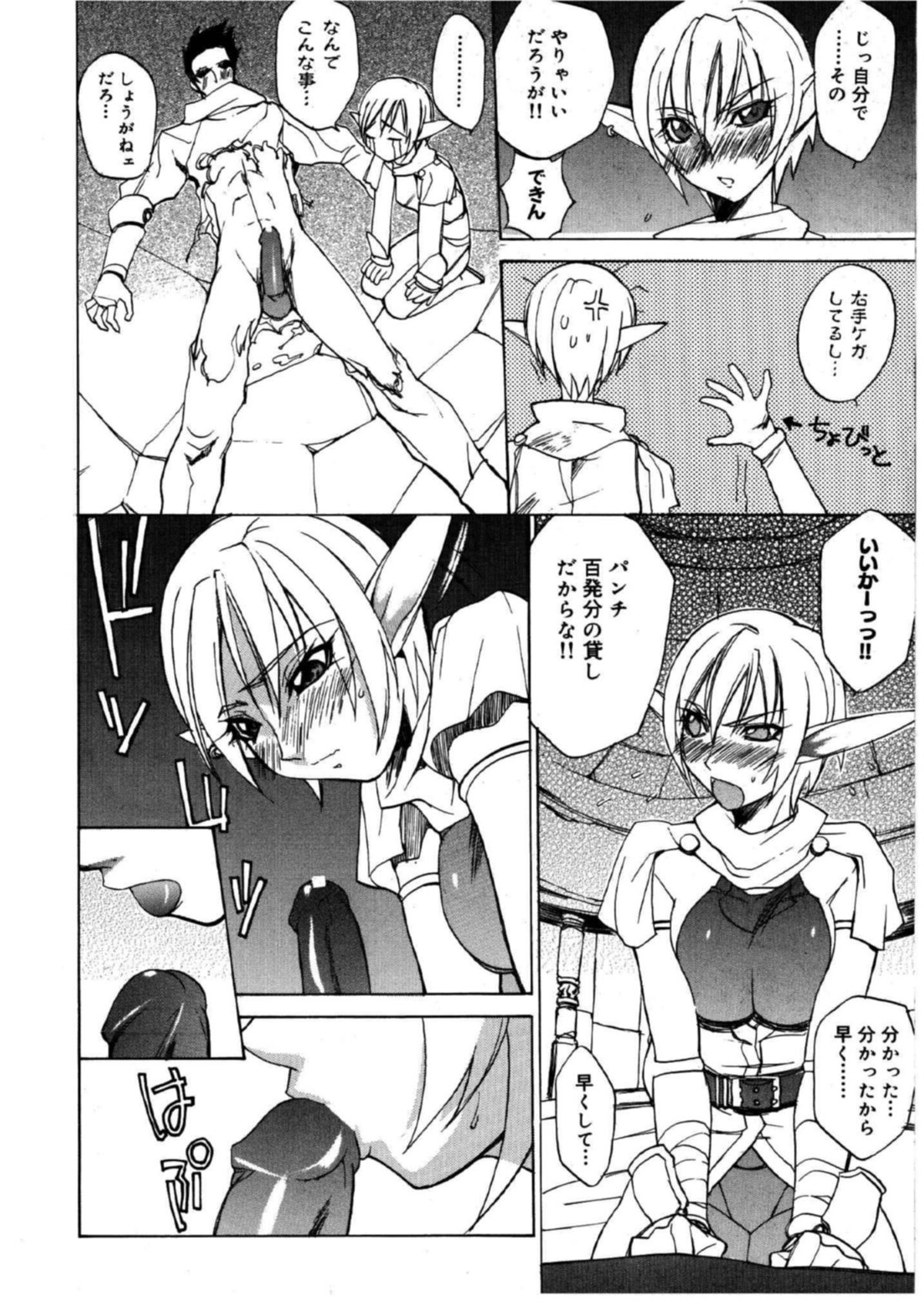 【エロ漫画】気絶している青年を逆レイプでお菓子ちゃう淫乱お姉さんたち…フェラをして騎乗位やバックで生ハメ中出しいちゃラブセックスしちゃう【御堂つかさ：宝租 あけまSHOW!!】