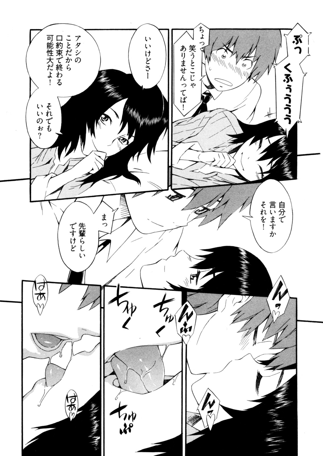 【エロ漫画】後輩に押し倒され朝からエッチしちゃうお姉さん…フェラをして生ハメ中出しいちゃラブセックスで絶頂アクメ堕ちしちゃう【ムサシマル：珈琲狂時代】