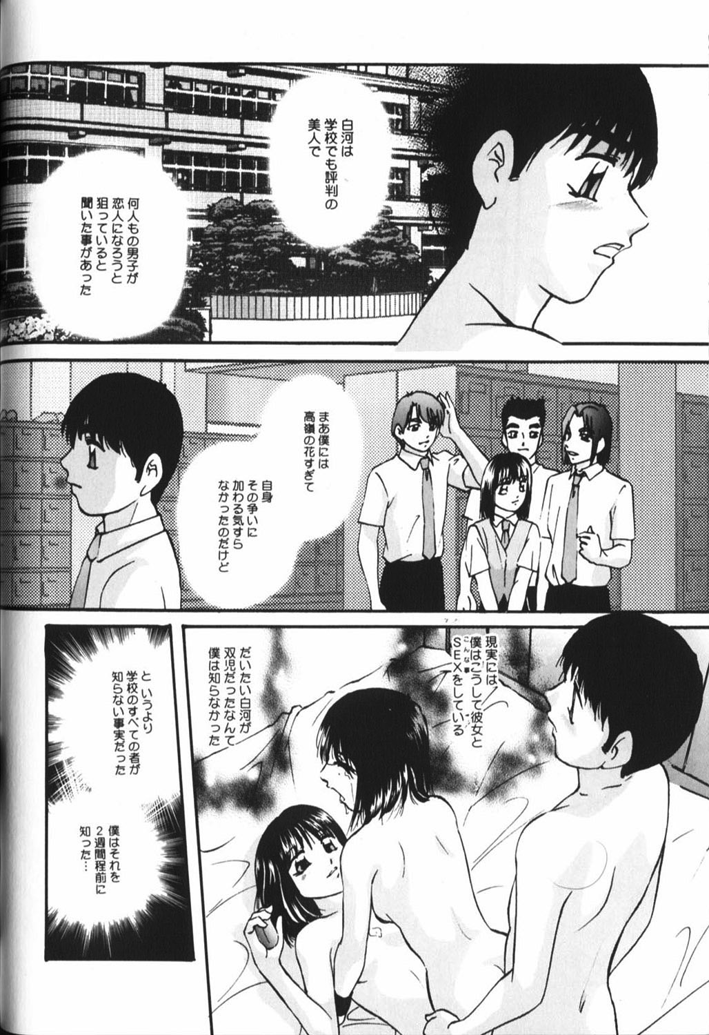 【エロ漫画】全裸で誘惑しちゃう双子のお姉さん…バックや騎乗位で生ハメ中出しセックスで絶頂アクメ堕ちしちゃう【上総志摩：ツインエンジェル】